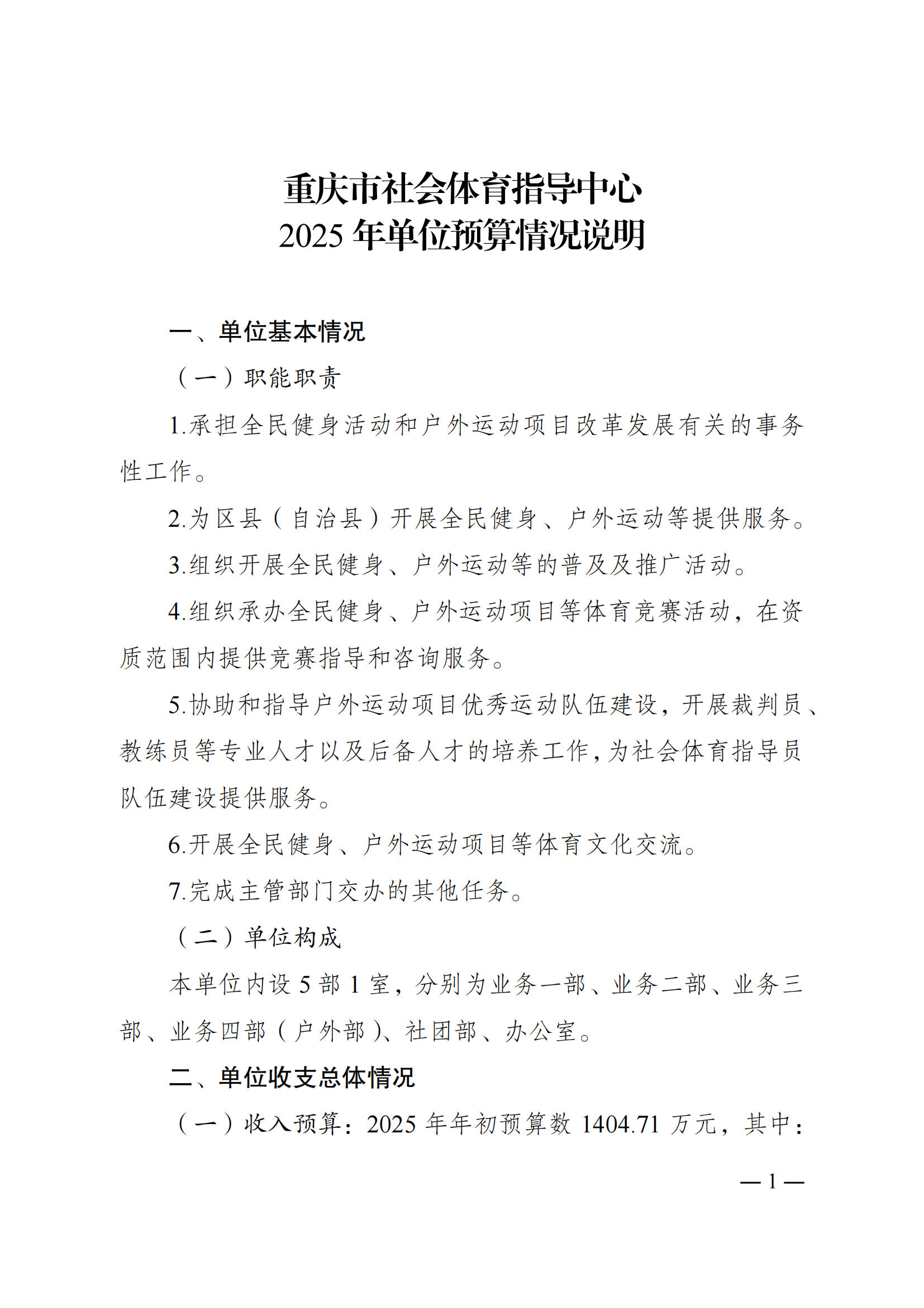 262012-重庆市社会体育指导中心_00.png 比分直播即时比分