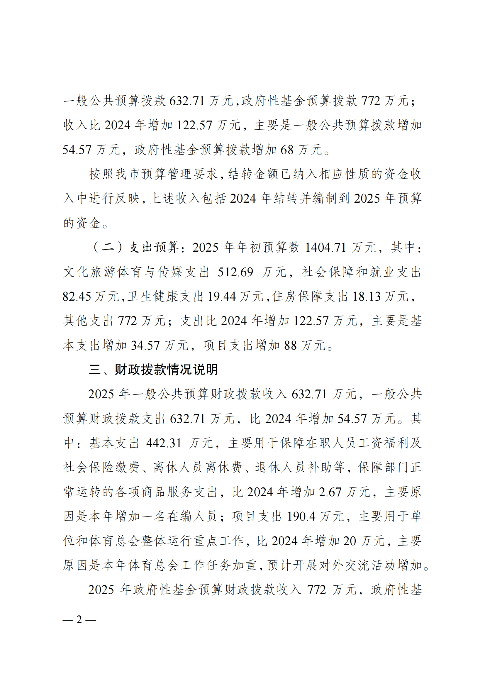 262012-重庆市社会体育指导中心_01.png 比分直播即时比分