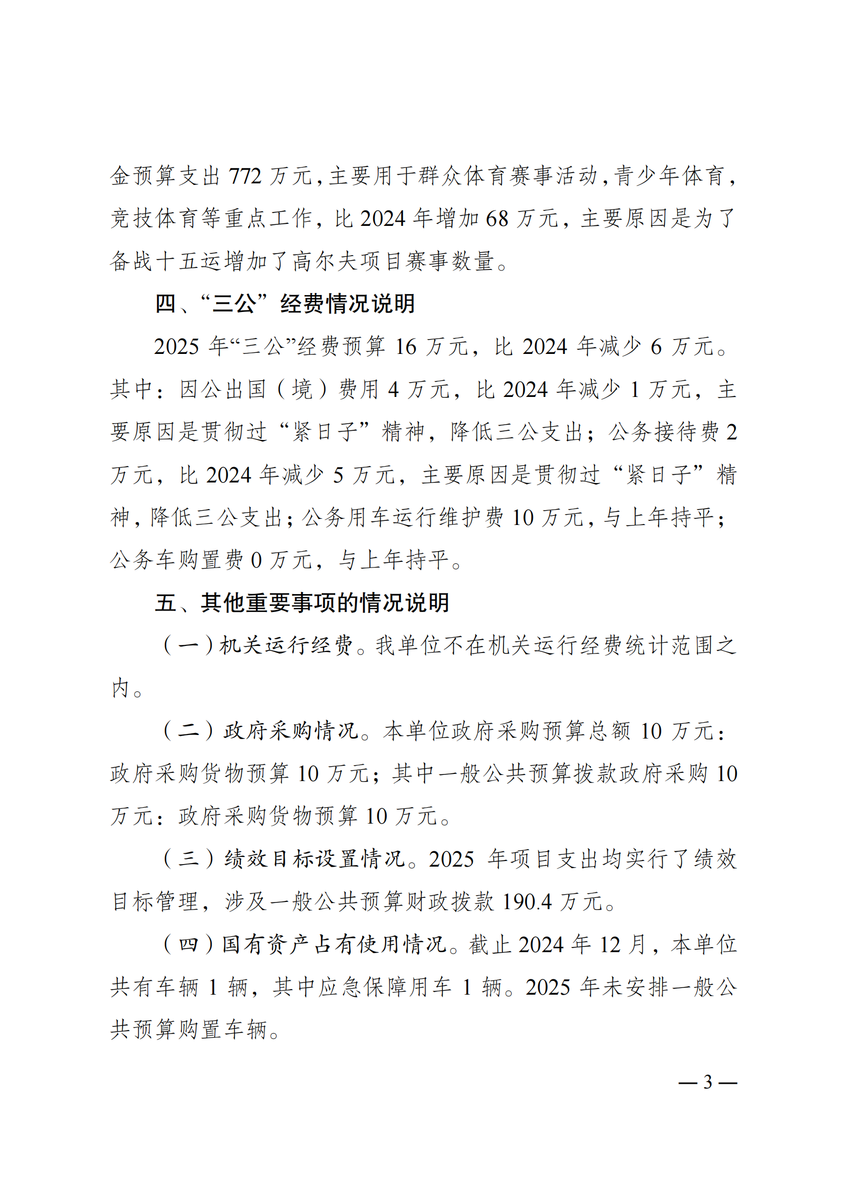 262012-重庆市社会体育指导中心_02.png 比分直播即时比分