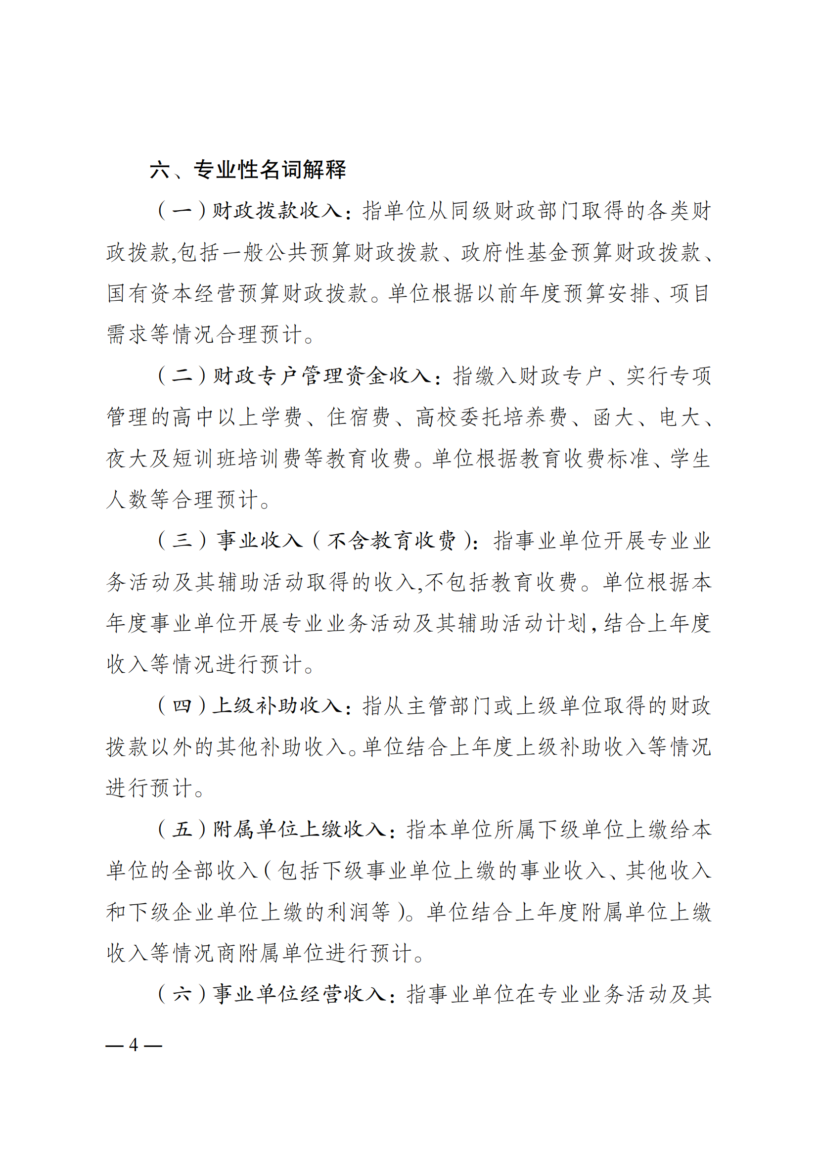 262012-重庆市社会体育指导中心_03.png 比分直播即时比分