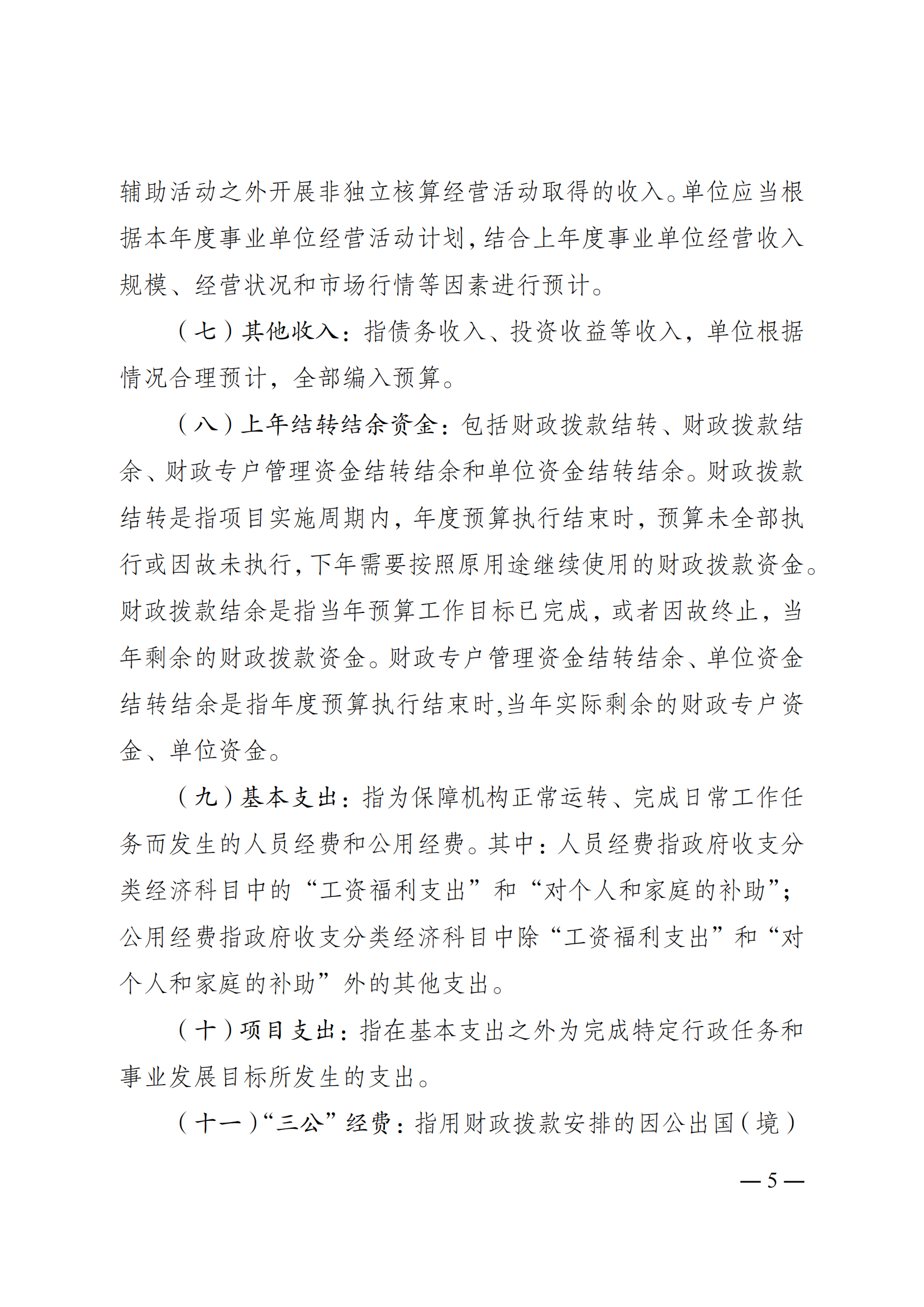 262012-重庆市社会体育指导中心_04.png 比分直播即时比分