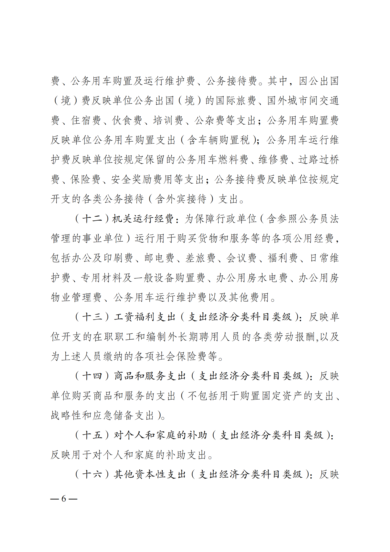 262012-重庆市社会体育指导中心_05.png 比分直播即时比分