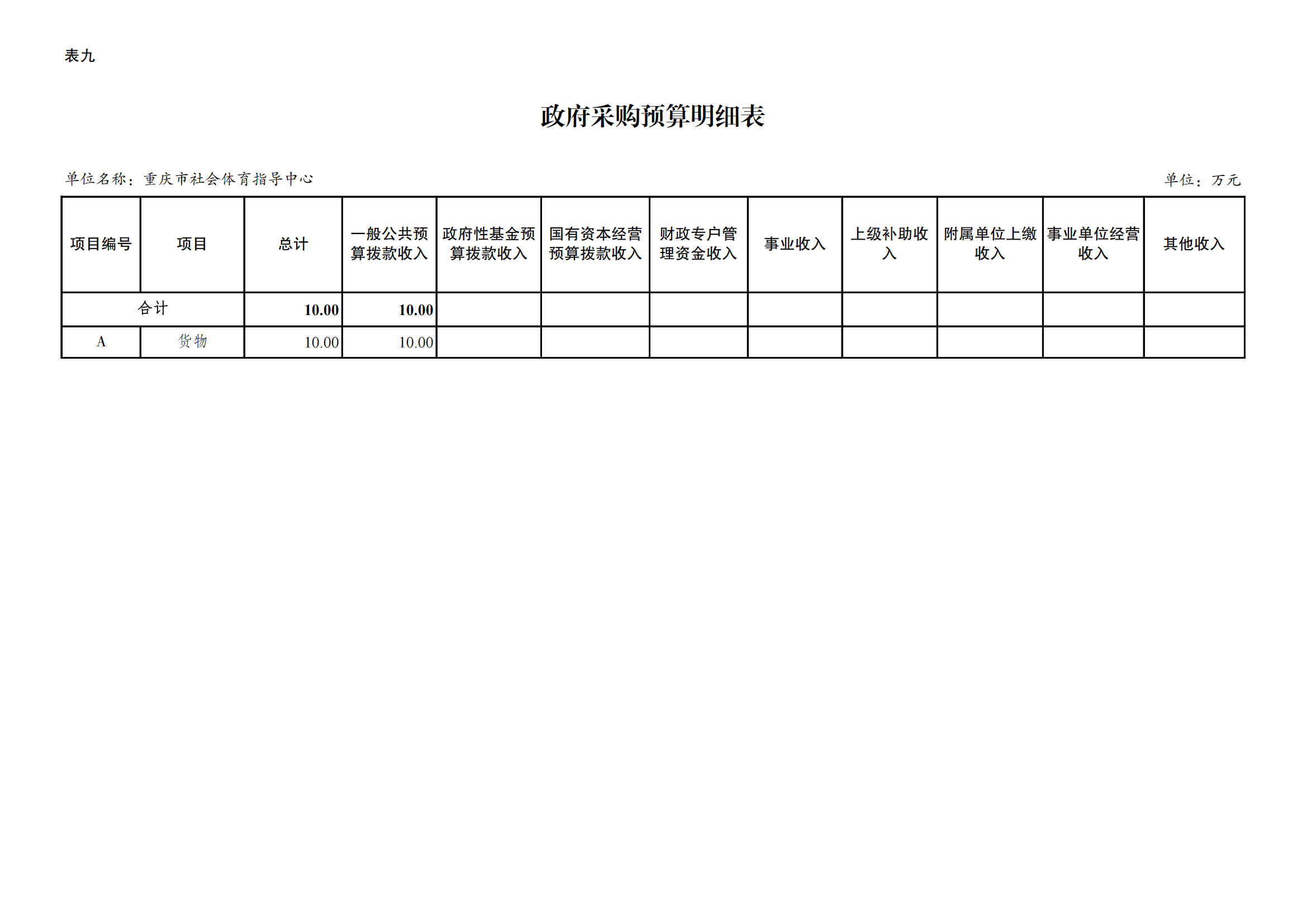 262012-重庆市社会体育指导中心_15.png 比分直播即时比分