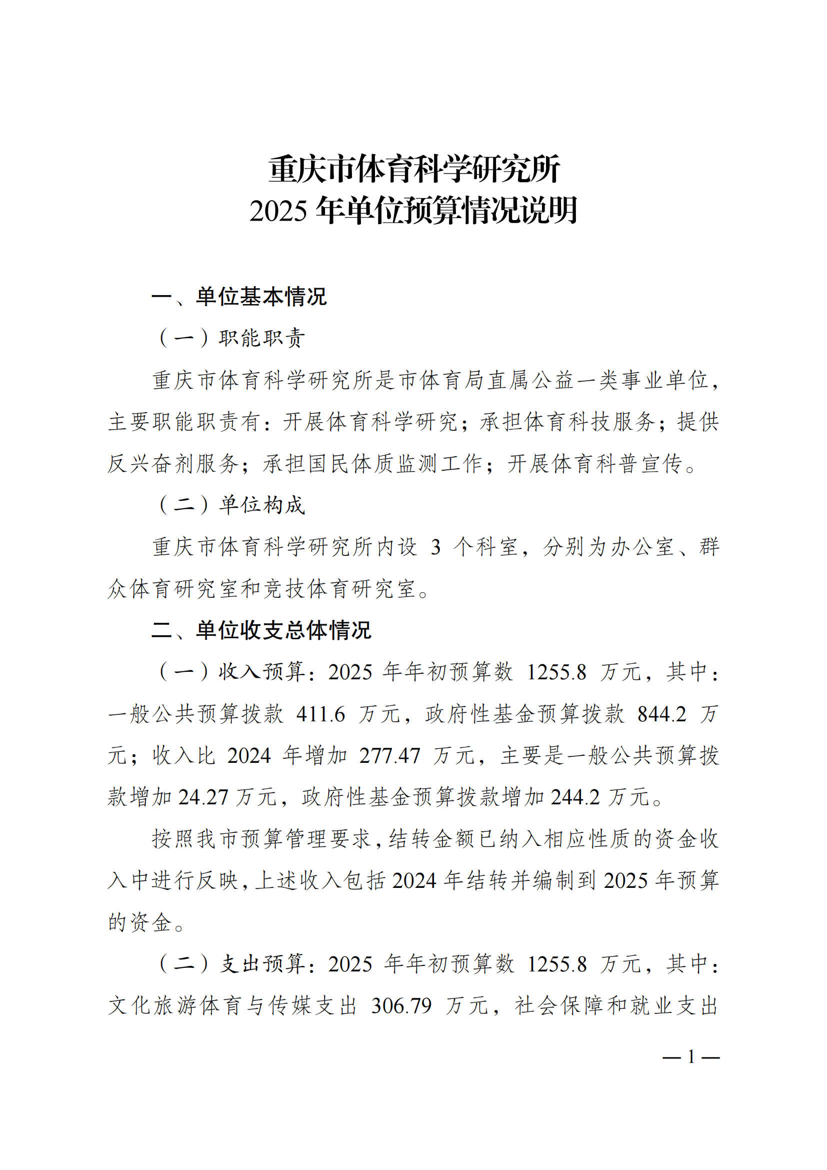262011-重庆市体育科学研究所_00.png 比分直播即时比分
