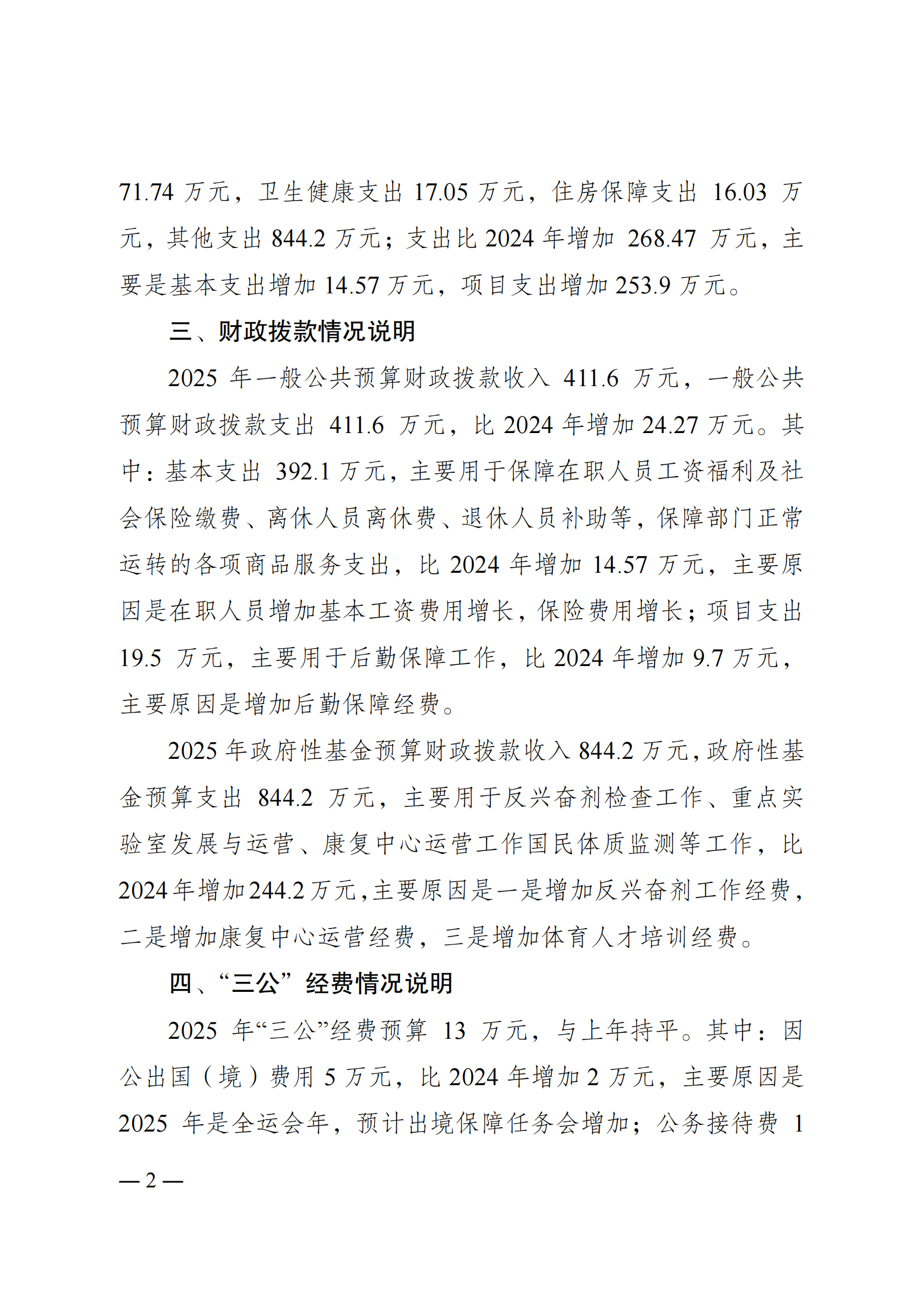 262011-重庆市体育科学研究所_01.png 比分直播即时比分