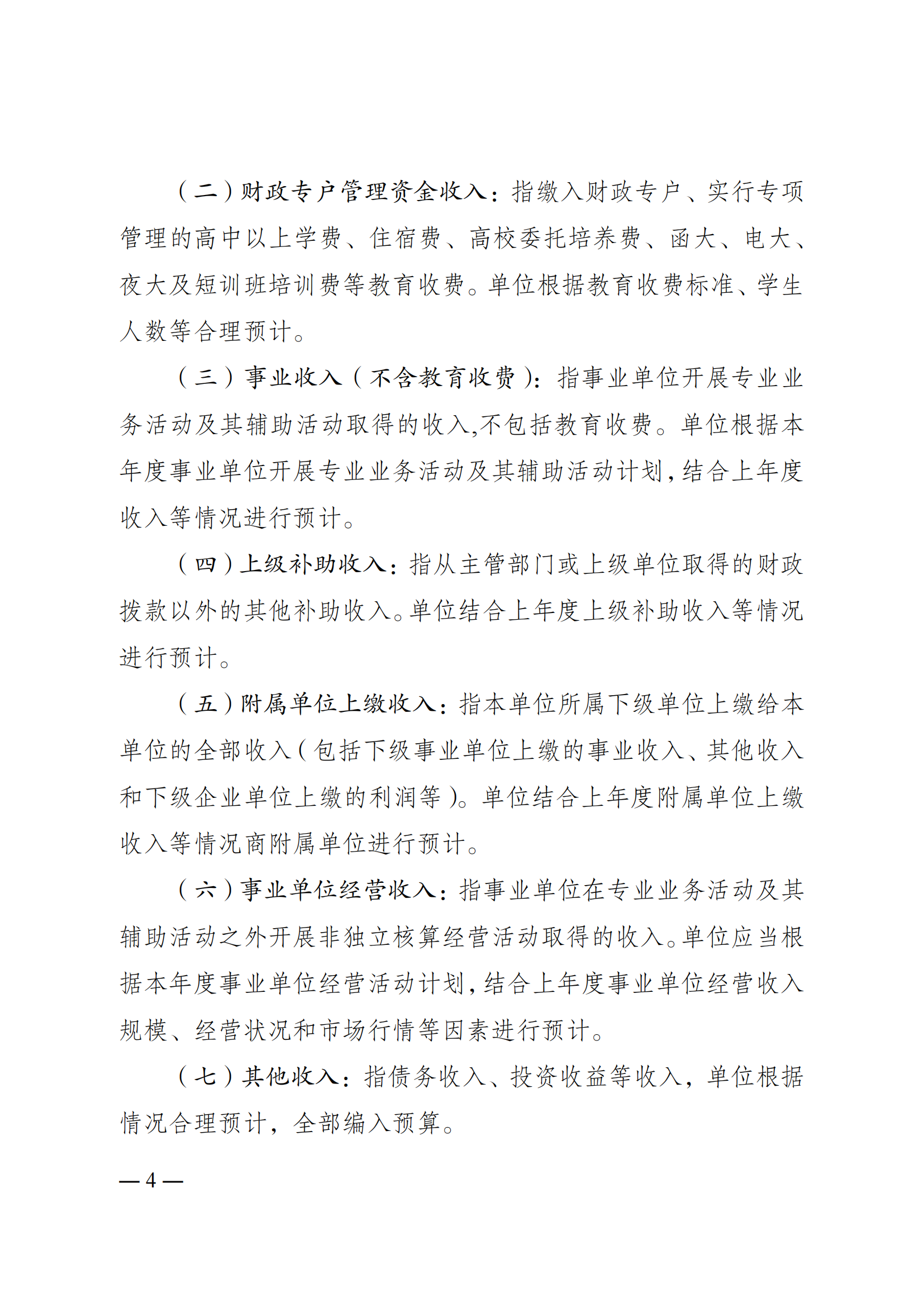 262011-重庆市体育科学研究所_03.png 比分直播即时比分