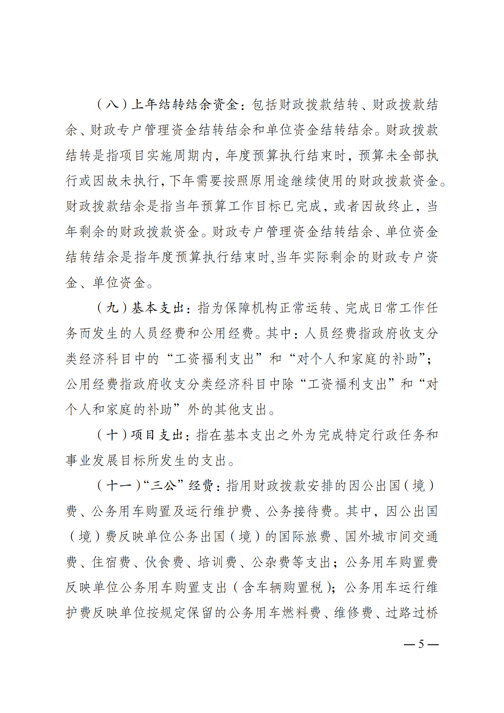 262011-重庆市体育科学研究所_04.png 比分直播即时比分