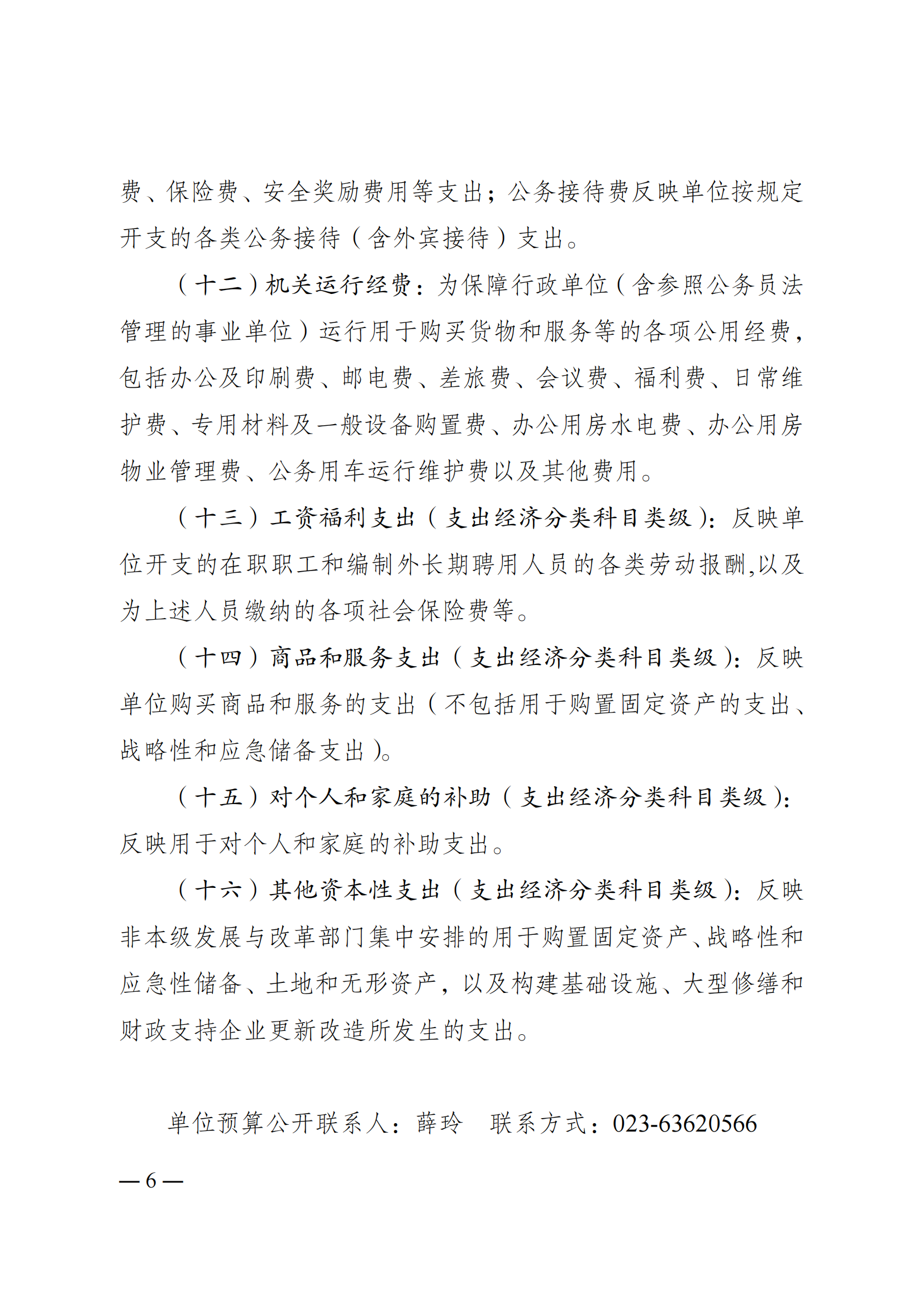 262011-重庆市体育科学研究所_05.png 比分直播即时比分