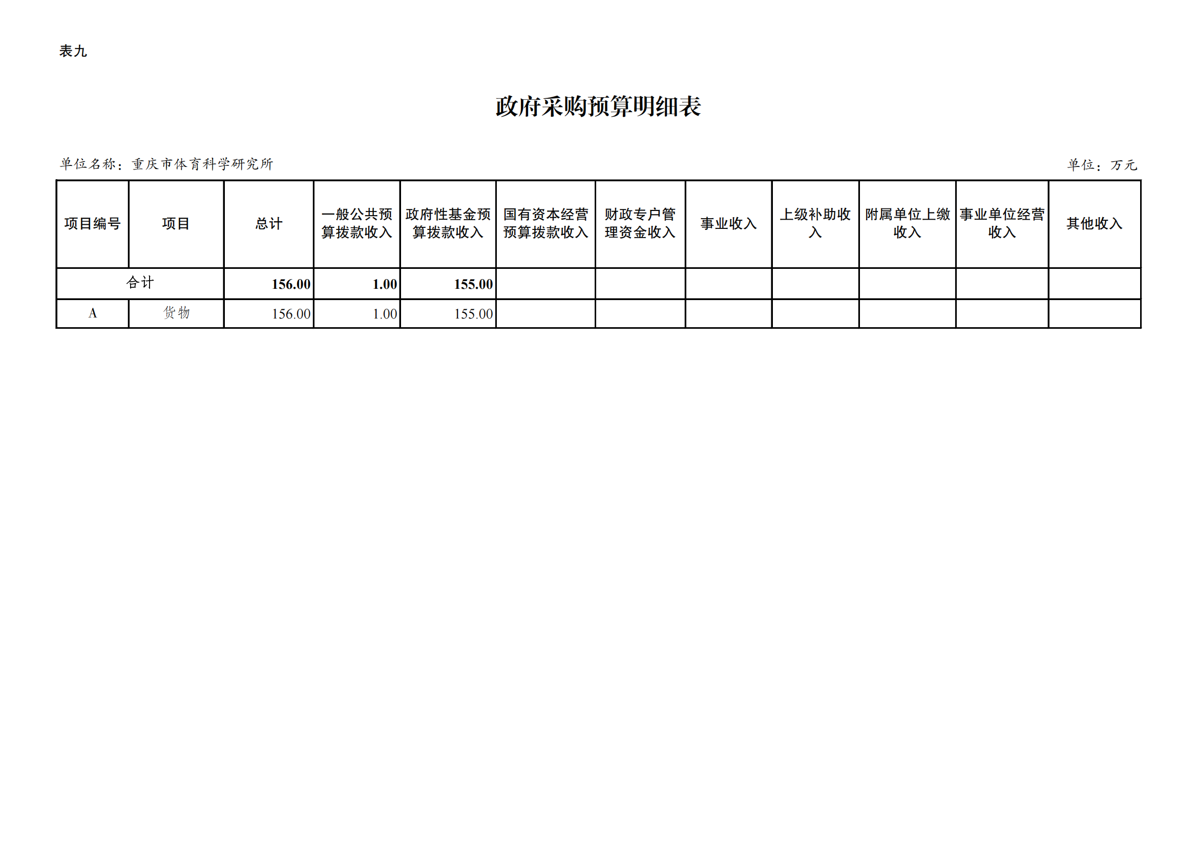 262011-重庆市体育科学研究所_14.png 比分直播即时比分