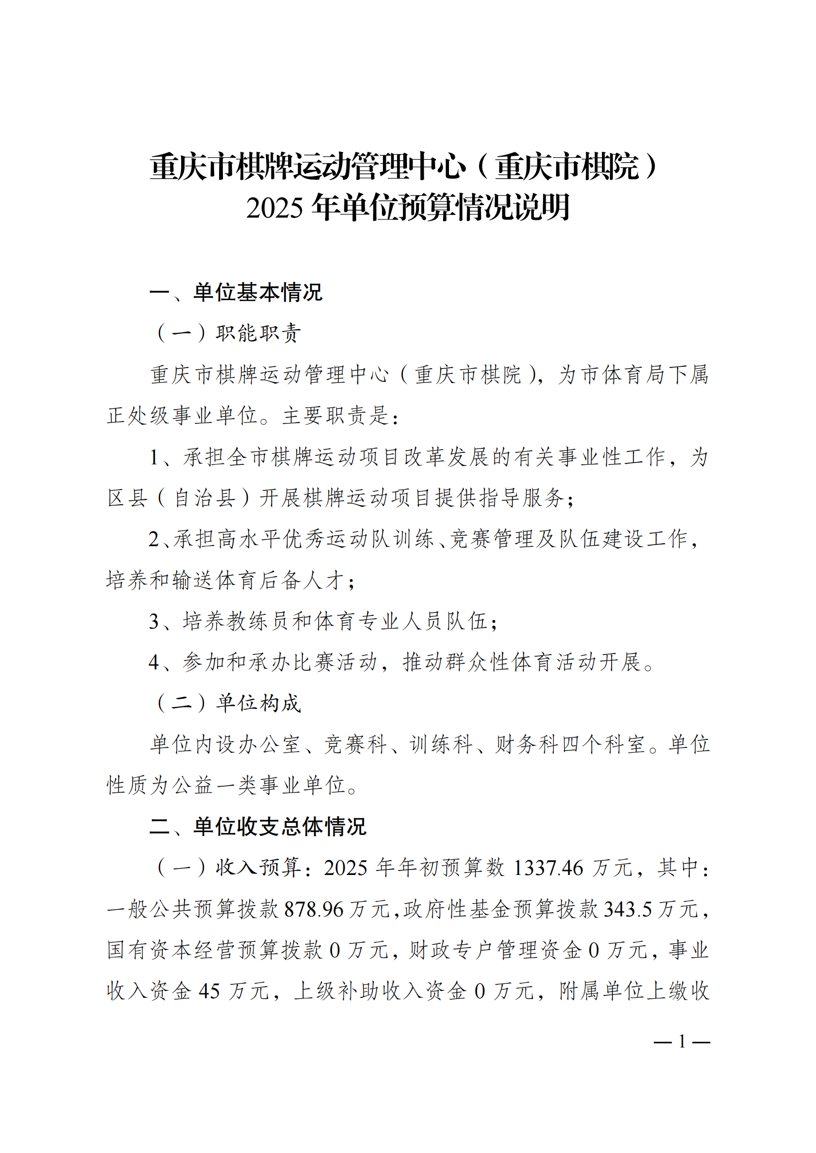 262010-重庆市棋牌运动管理中心(重庆市棋院)_00.png 比分直播即时比分