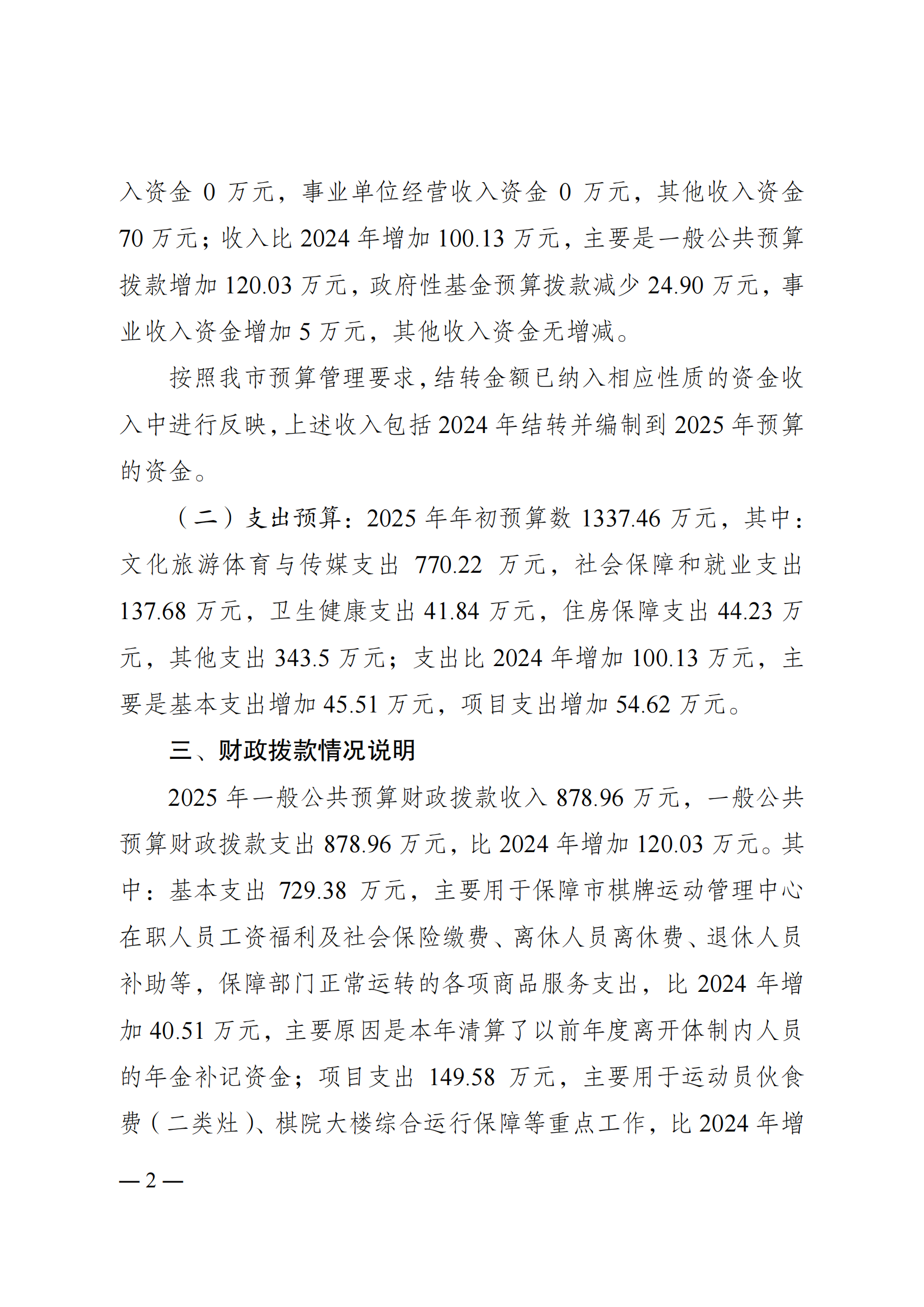 262010-重庆市棋牌运动管理中心(重庆市棋院)_01.png 比分直播即时比分