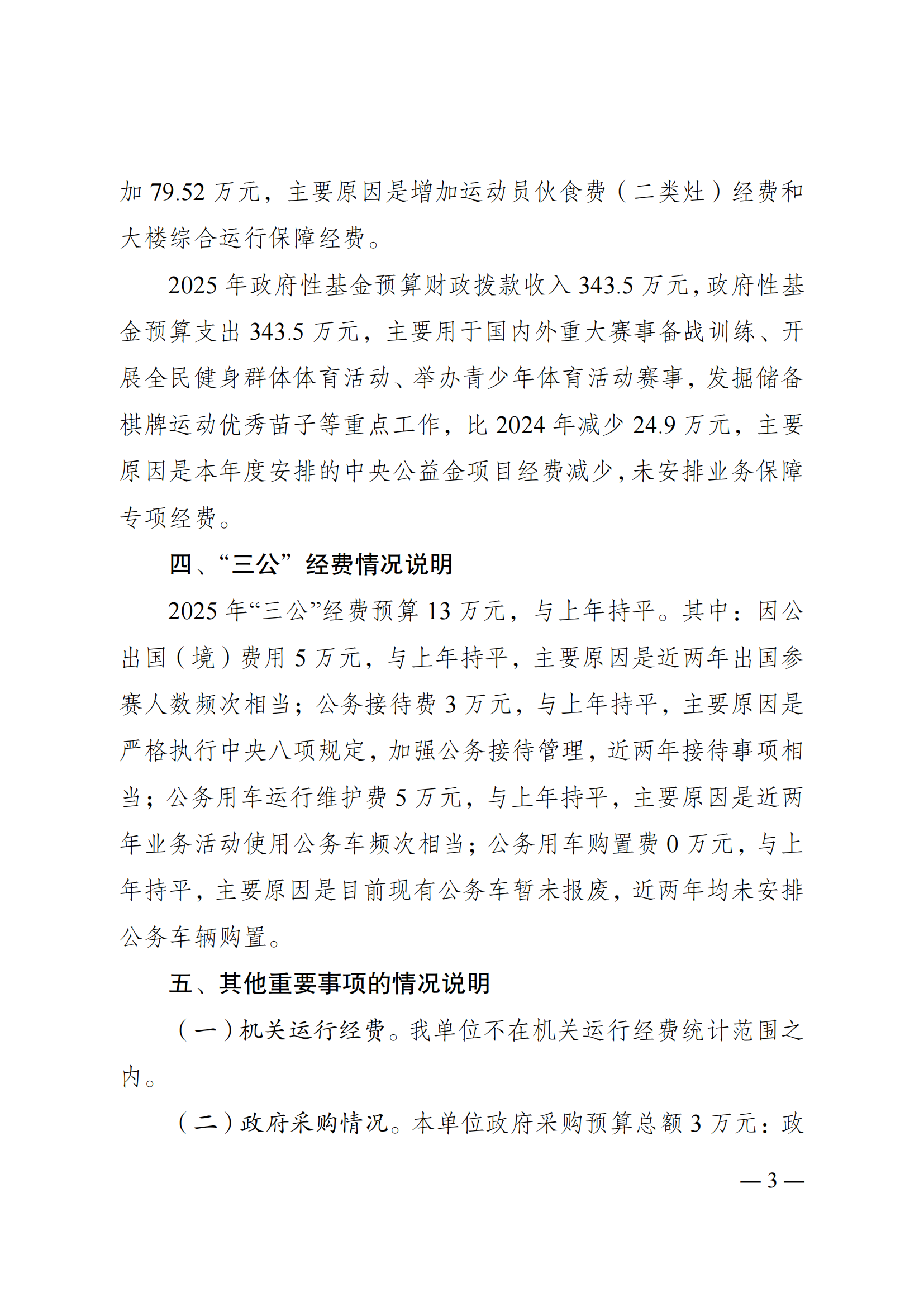 262010-重庆市棋牌运动管理中心(重庆市棋院)_02.png 比分直播即时比分