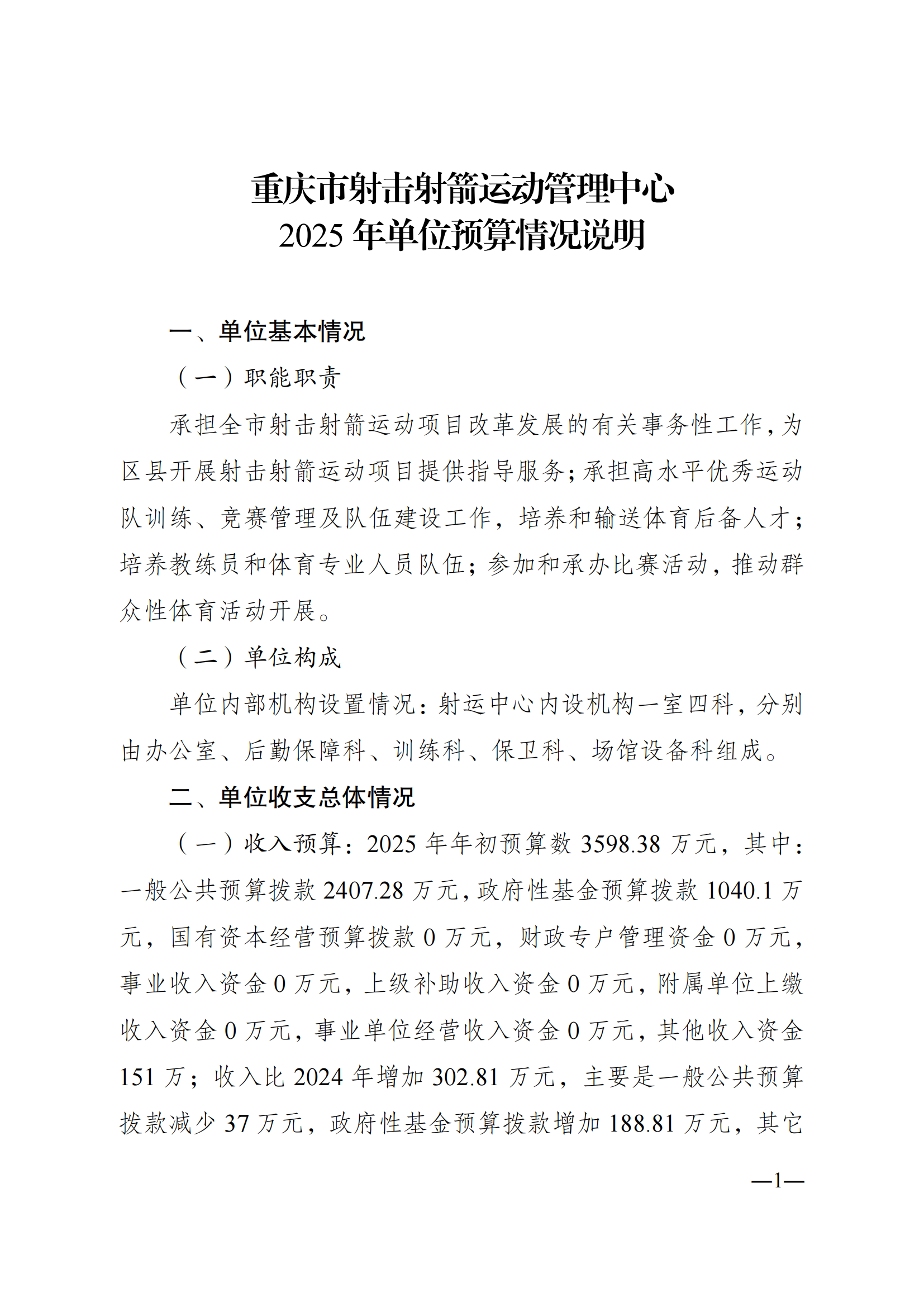 262009-重庆市射击射箭运动管理中心_00.png 比分直播即时比分