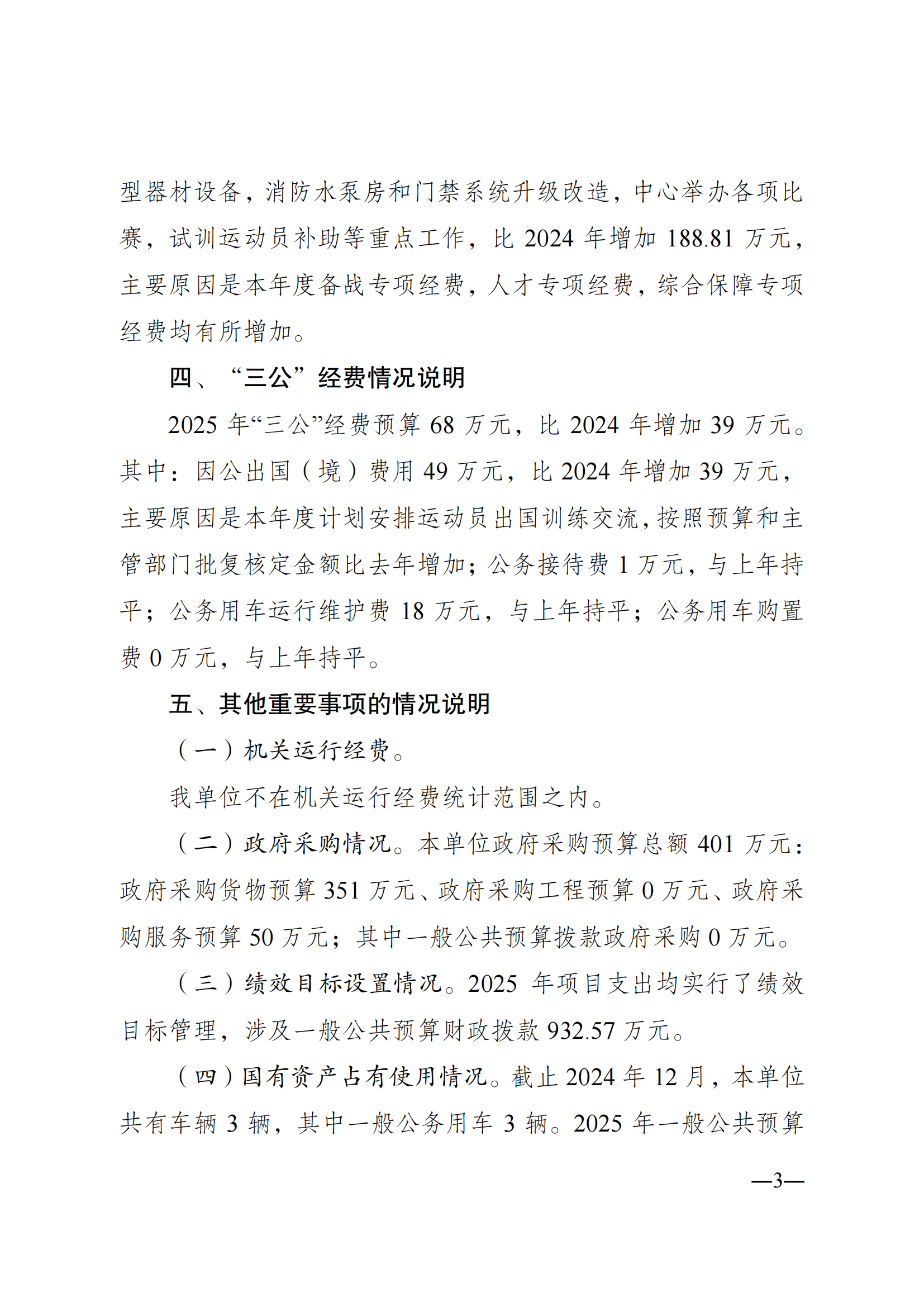 262009-重庆市射击射箭运动管理中心_02.png 比分直播即时比分