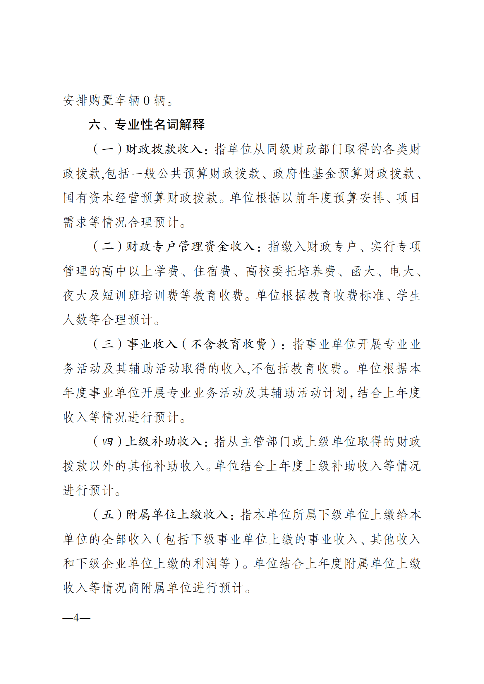 262009-重庆市射击射箭运动管理中心_03.png 比分直播即时比分