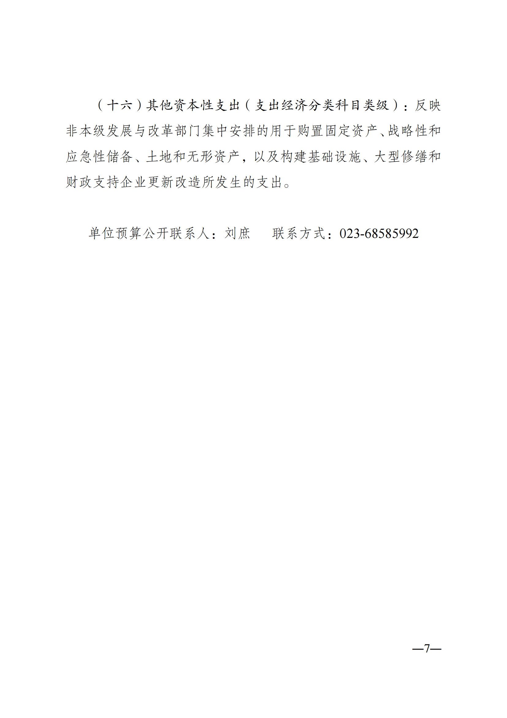 262009-重庆市射击射箭运动管理中心_06.png 比分直播即时比分