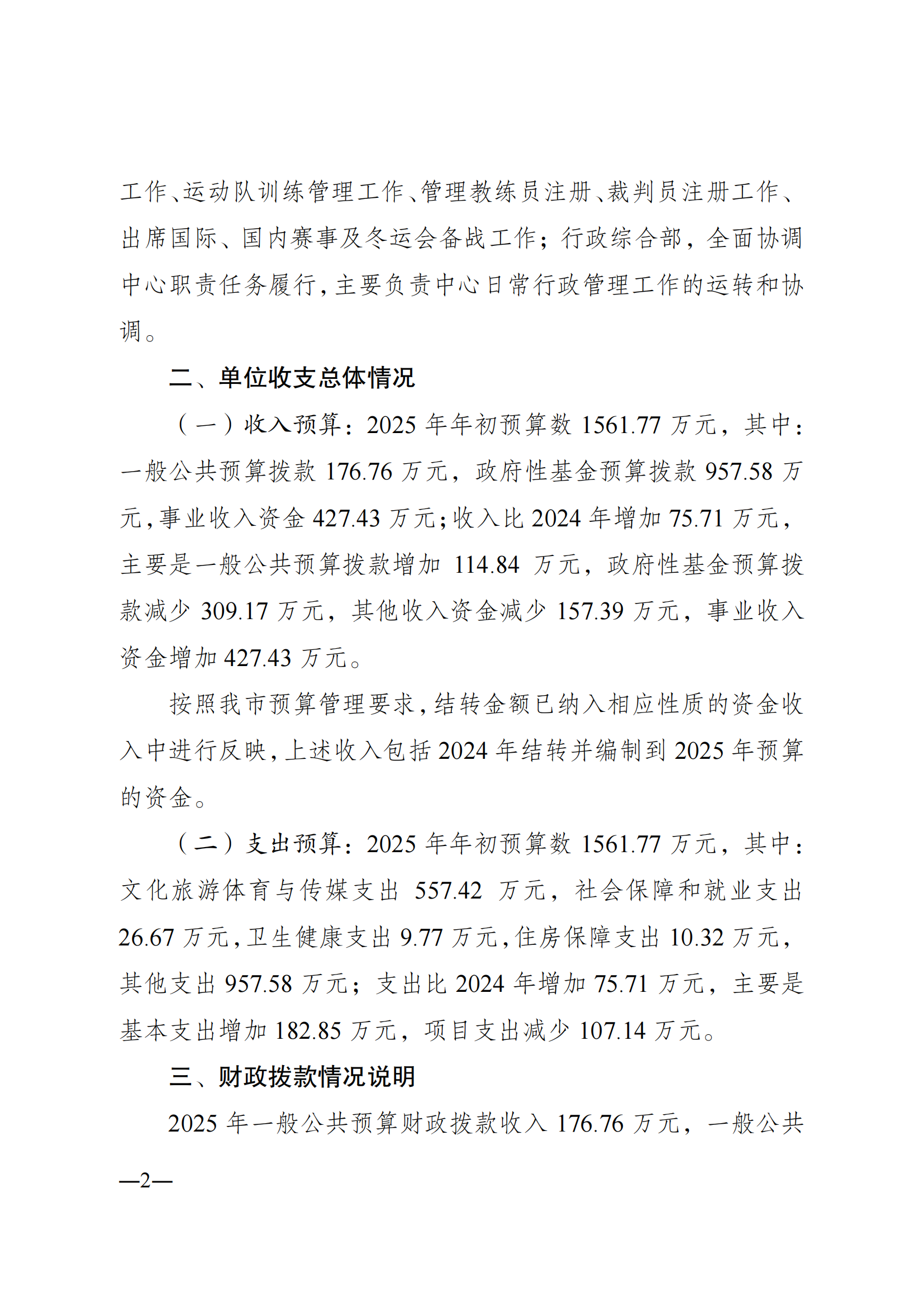 262008-重庆市冬季运动管理中心_01.png 比分直播即时比分