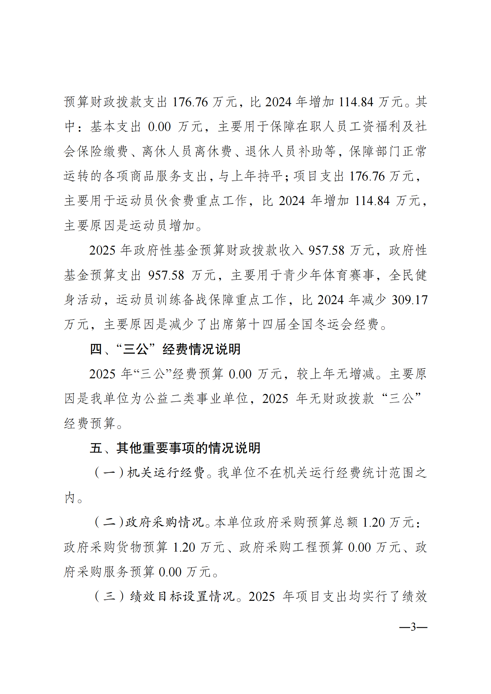 262008-重庆市冬季运动管理中心_02.png 比分直播即时比分