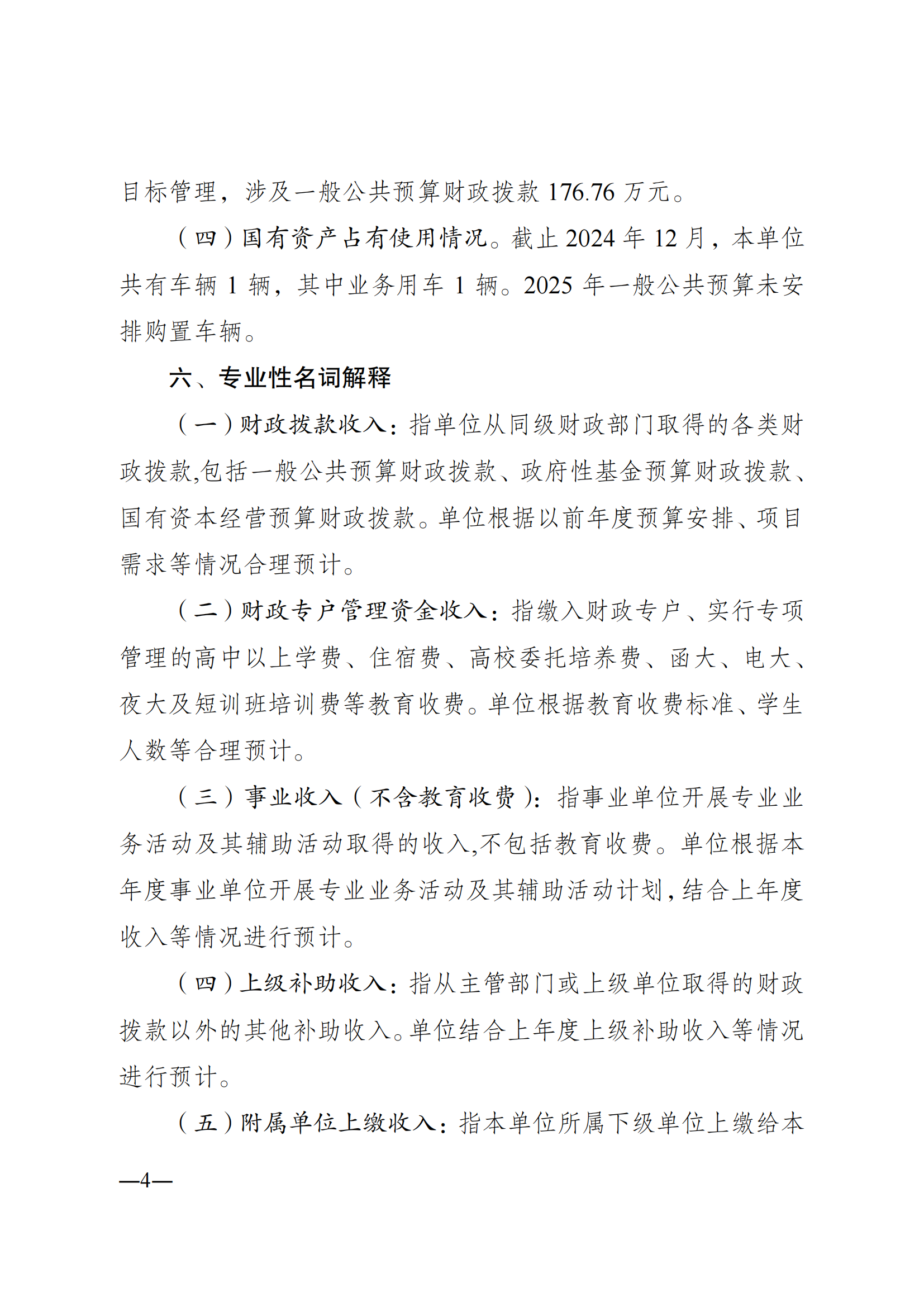 262008-重庆市冬季运动管理中心_03.png 比分直播即时比分