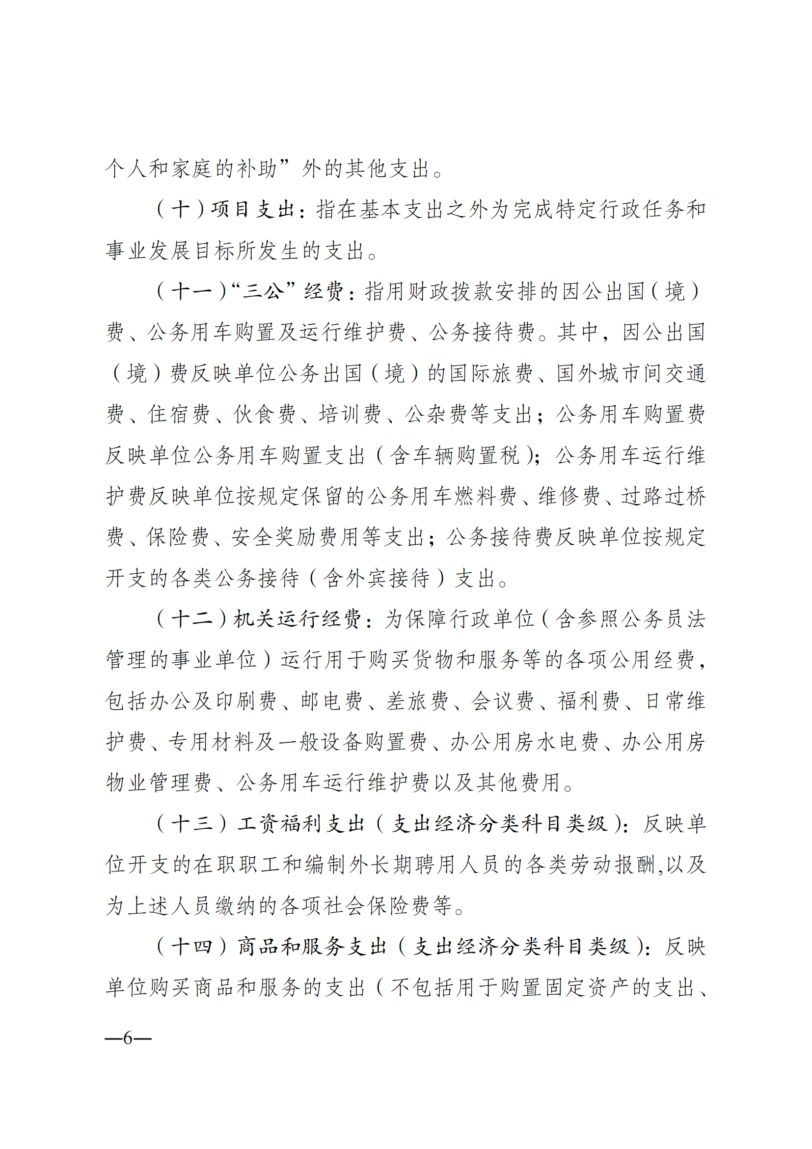 262008-重庆市冬季运动管理中心_05.png 比分直播即时比分