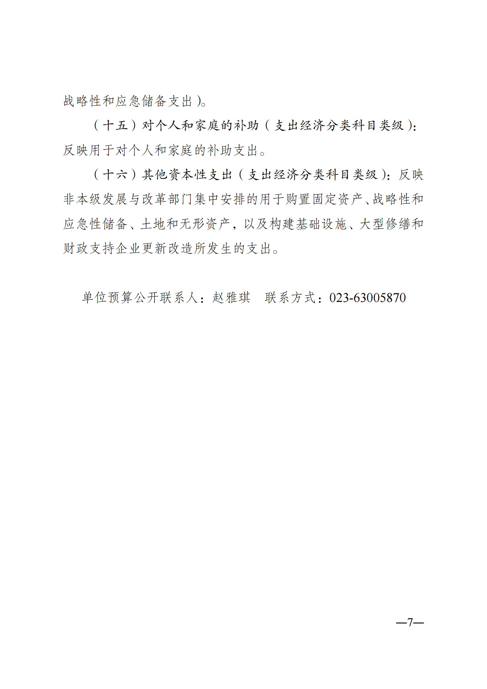 262008-重庆市冬季运动管理中心_06.png 比分直播即时比分