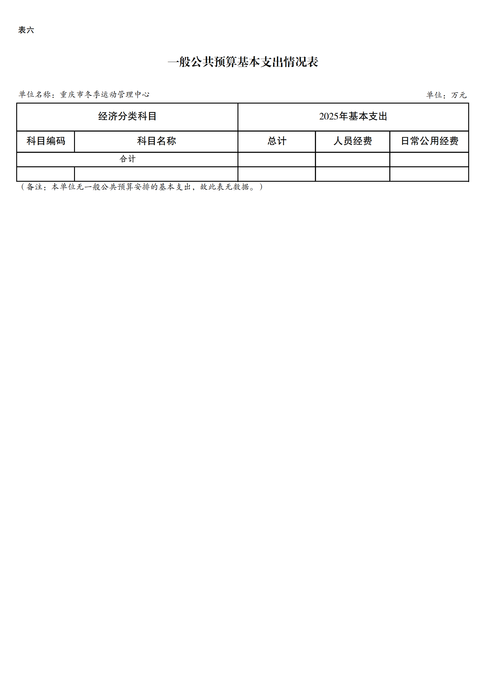 262008-重庆市冬季运动管理中心_12.png 比分直播即时比分