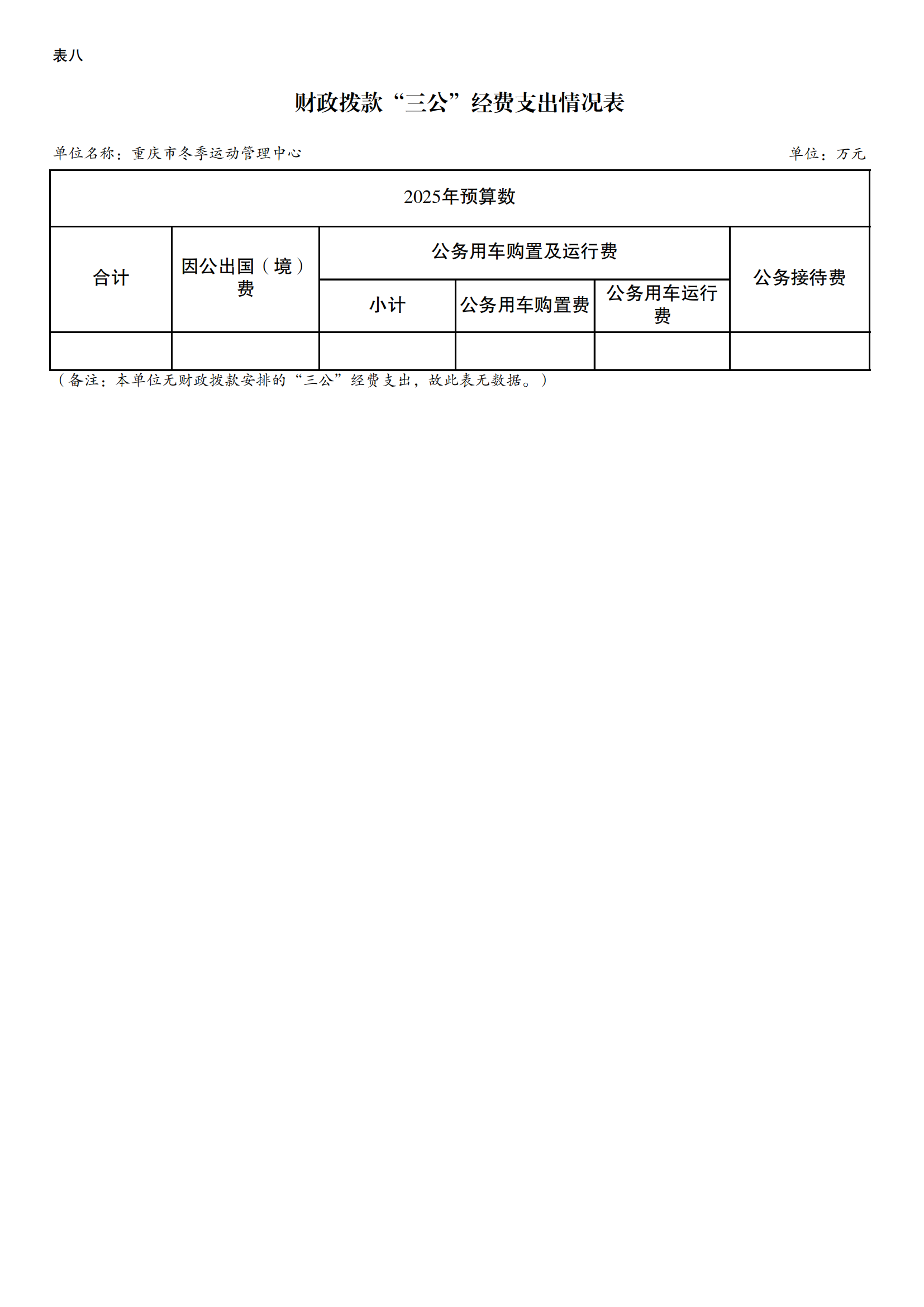 262008-重庆市冬季运动管理中心_14.png 比分直播即时比分