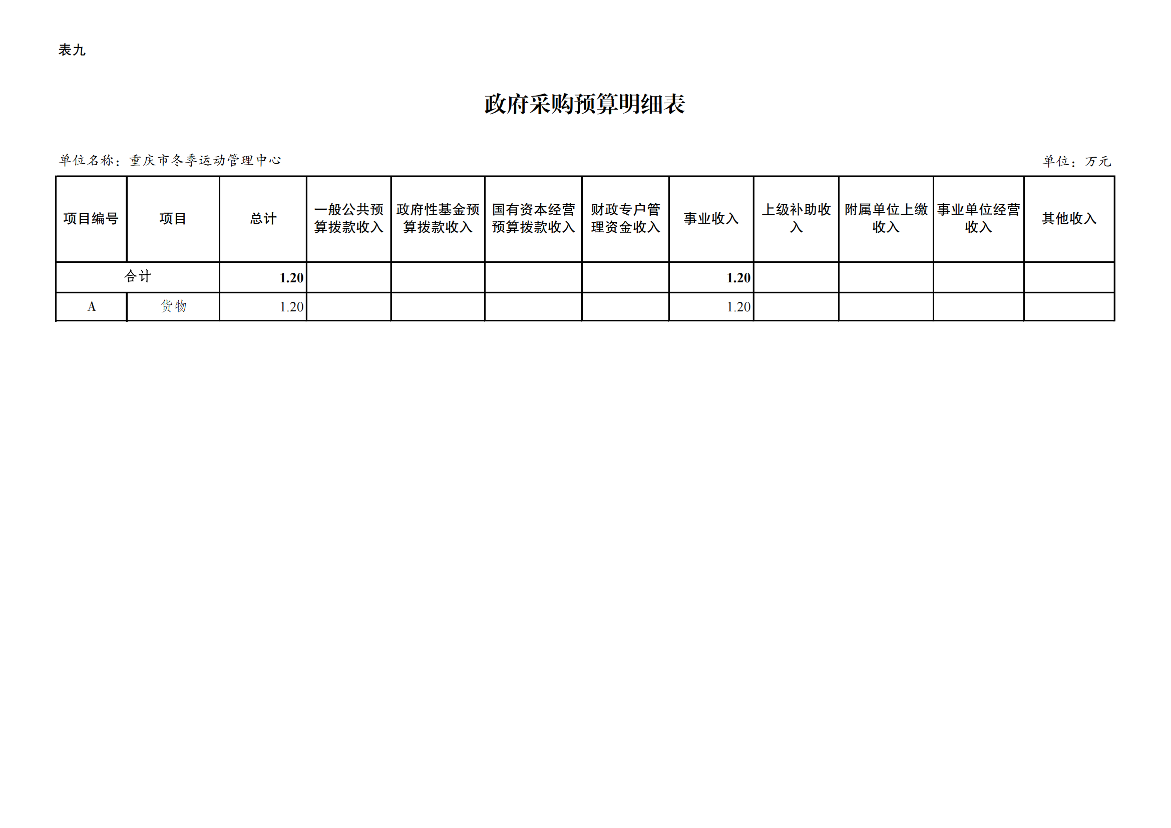 262008-重庆市冬季运动管理中心_15.png 比分直播即时比分