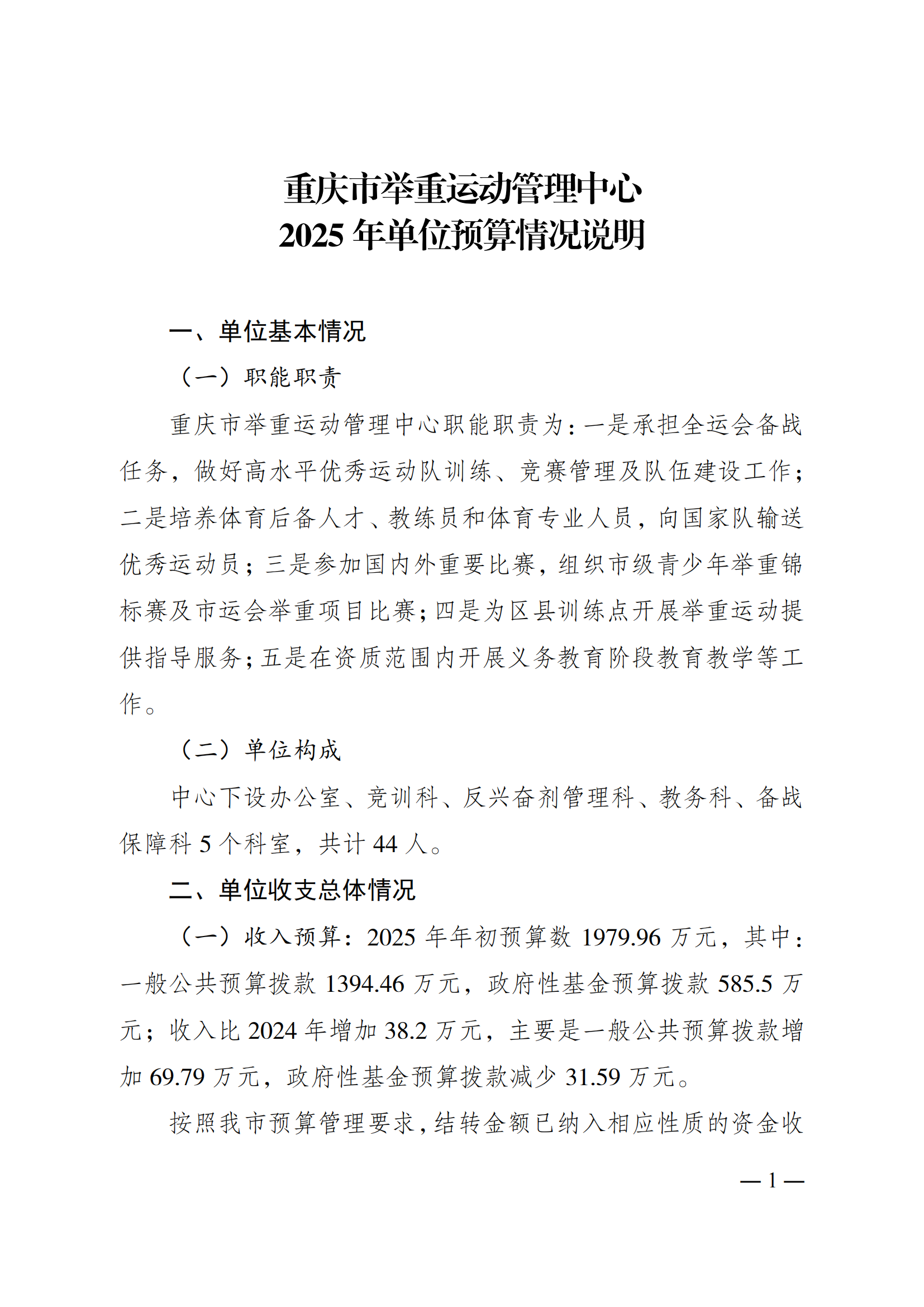 262007-重庆市举重运动管理中心_00.png 比分直播即时比分