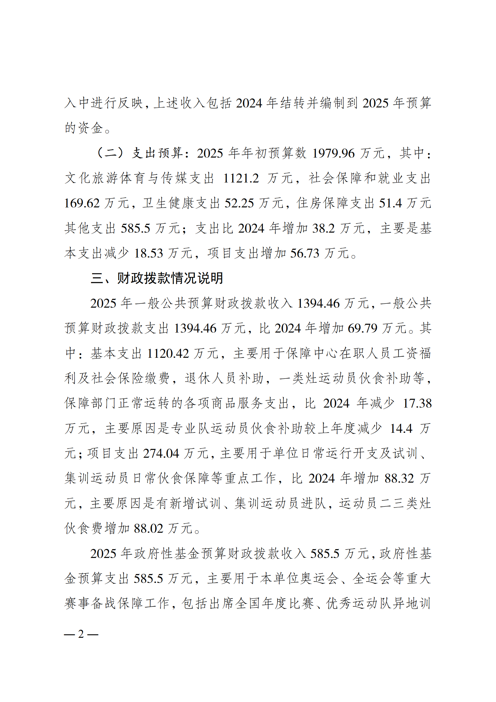 262007-重庆市举重运动管理中心_01.png 比分直播即时比分