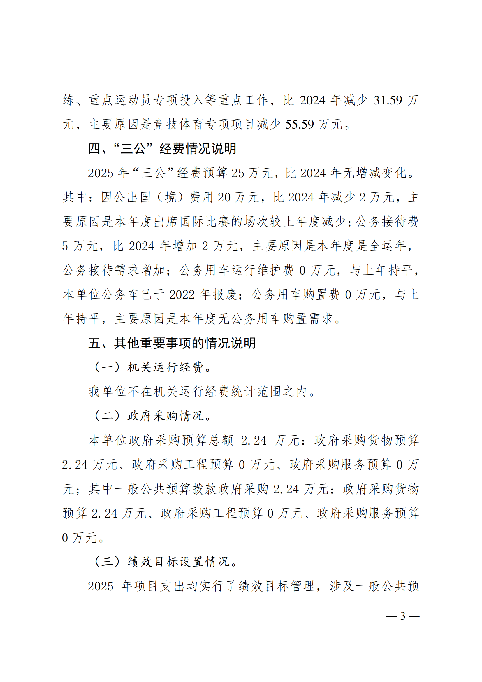 262007-重庆市举重运动管理中心_02.png 比分直播即时比分