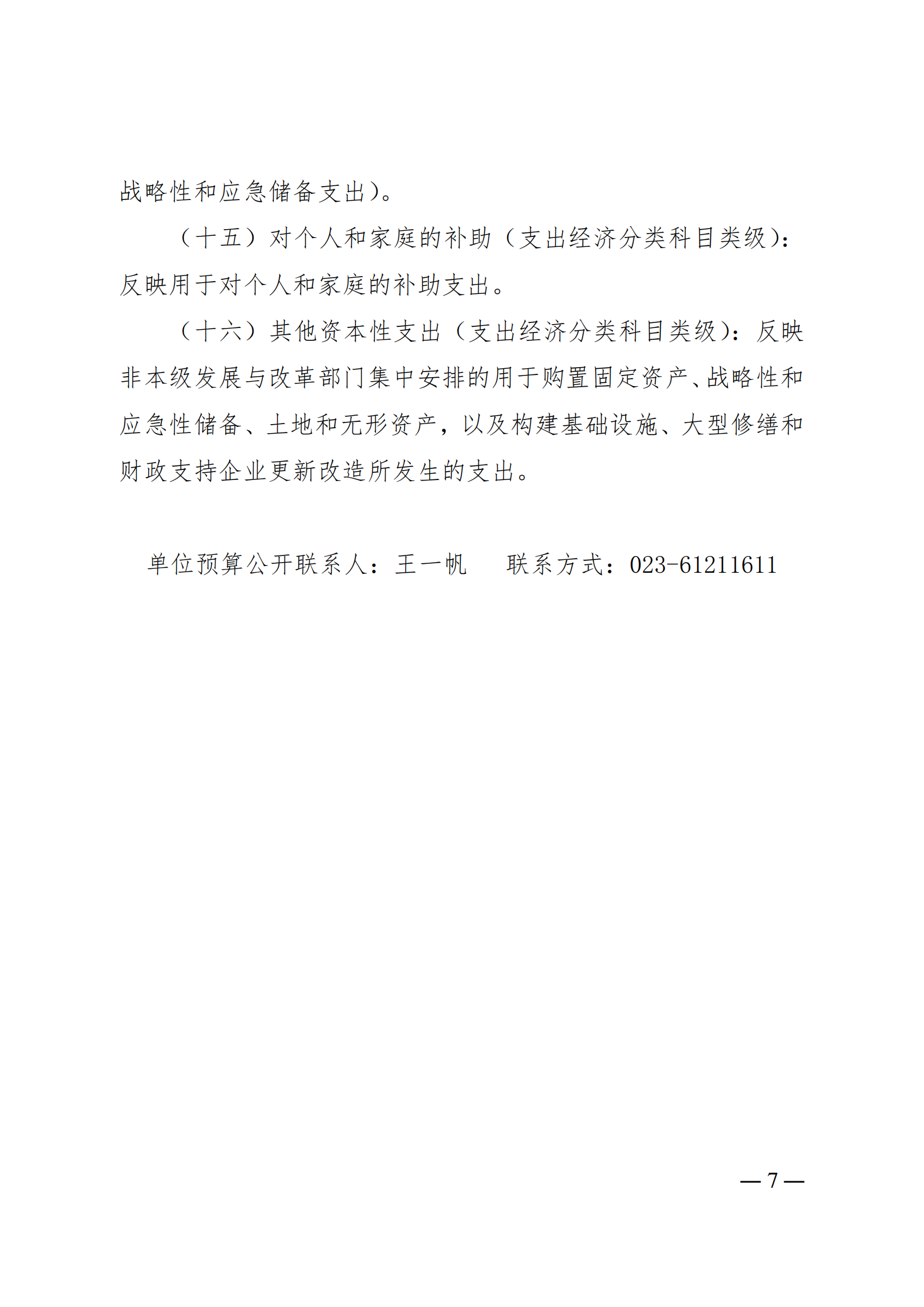 262007-重庆市举重运动管理中心_06.png 比分直播即时比分