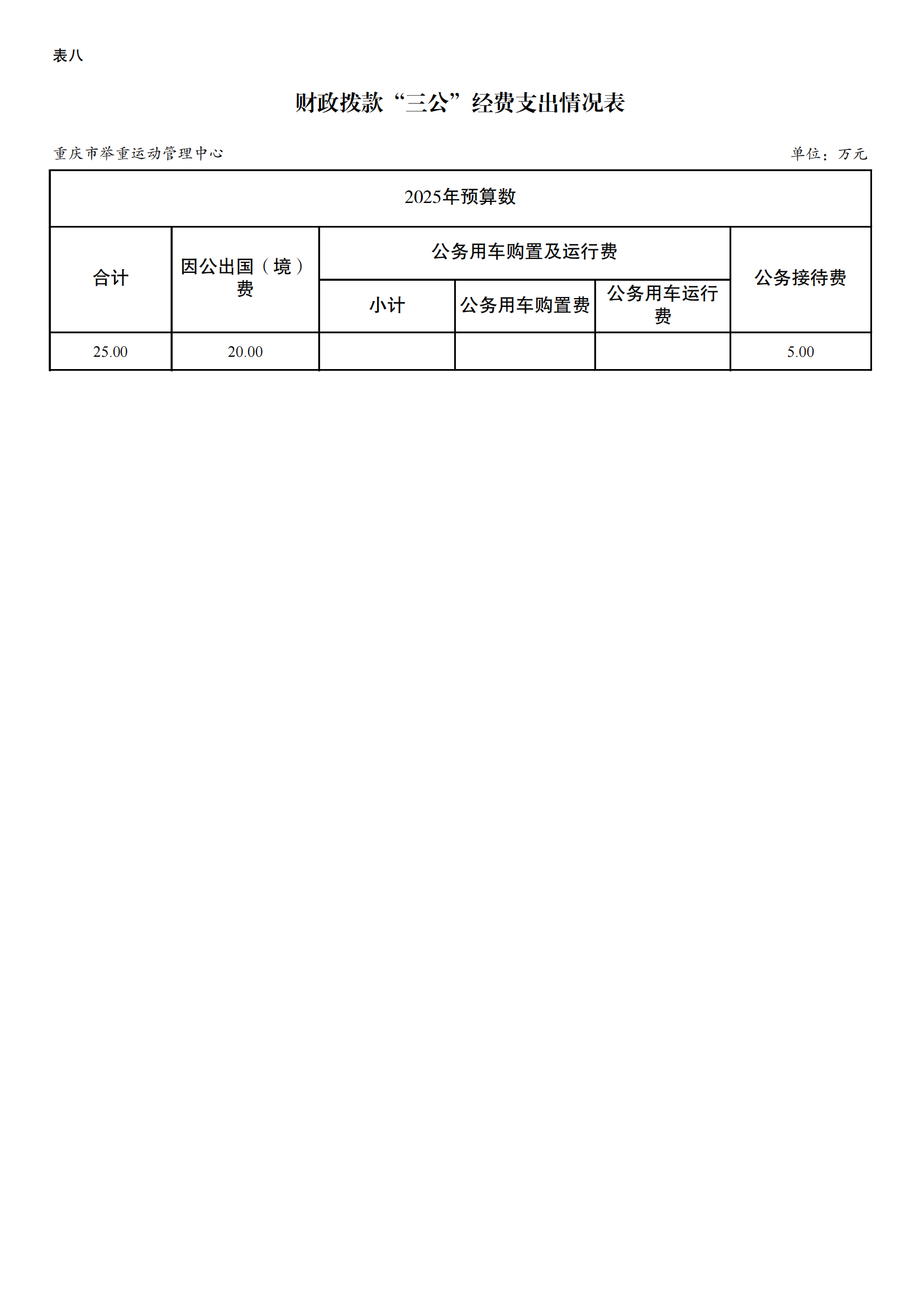 262007-重庆市举重运动管理中心_14.png 比分直播即时比分