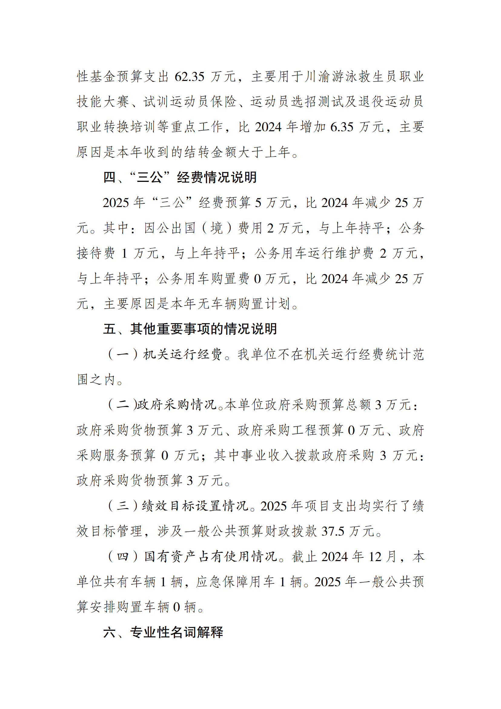 262006-重庆市运动员发展保障中心_02.png 比分直播即时比分