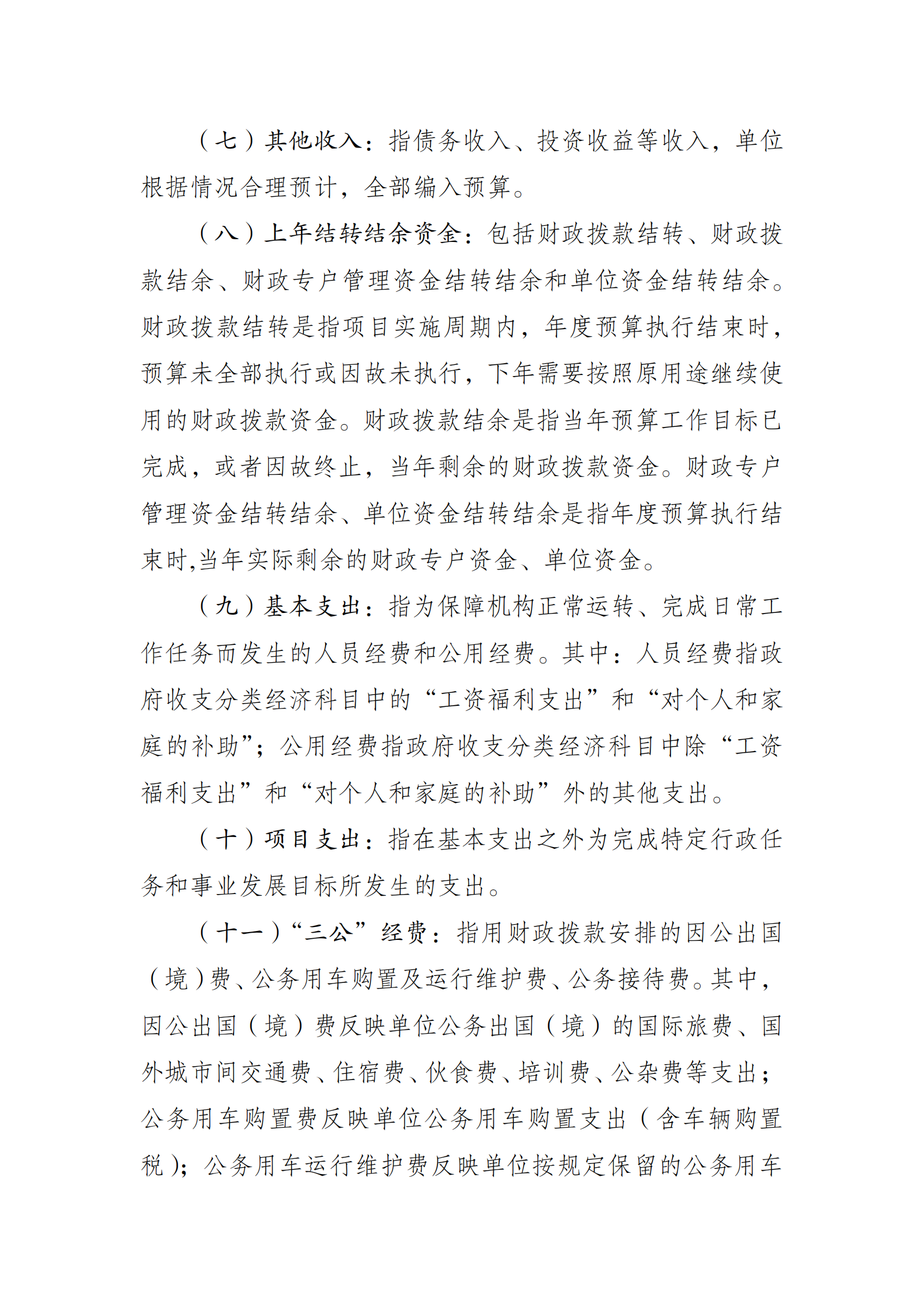 262006-重庆市运动员发展保障中心_04.png 比分直播即时比分