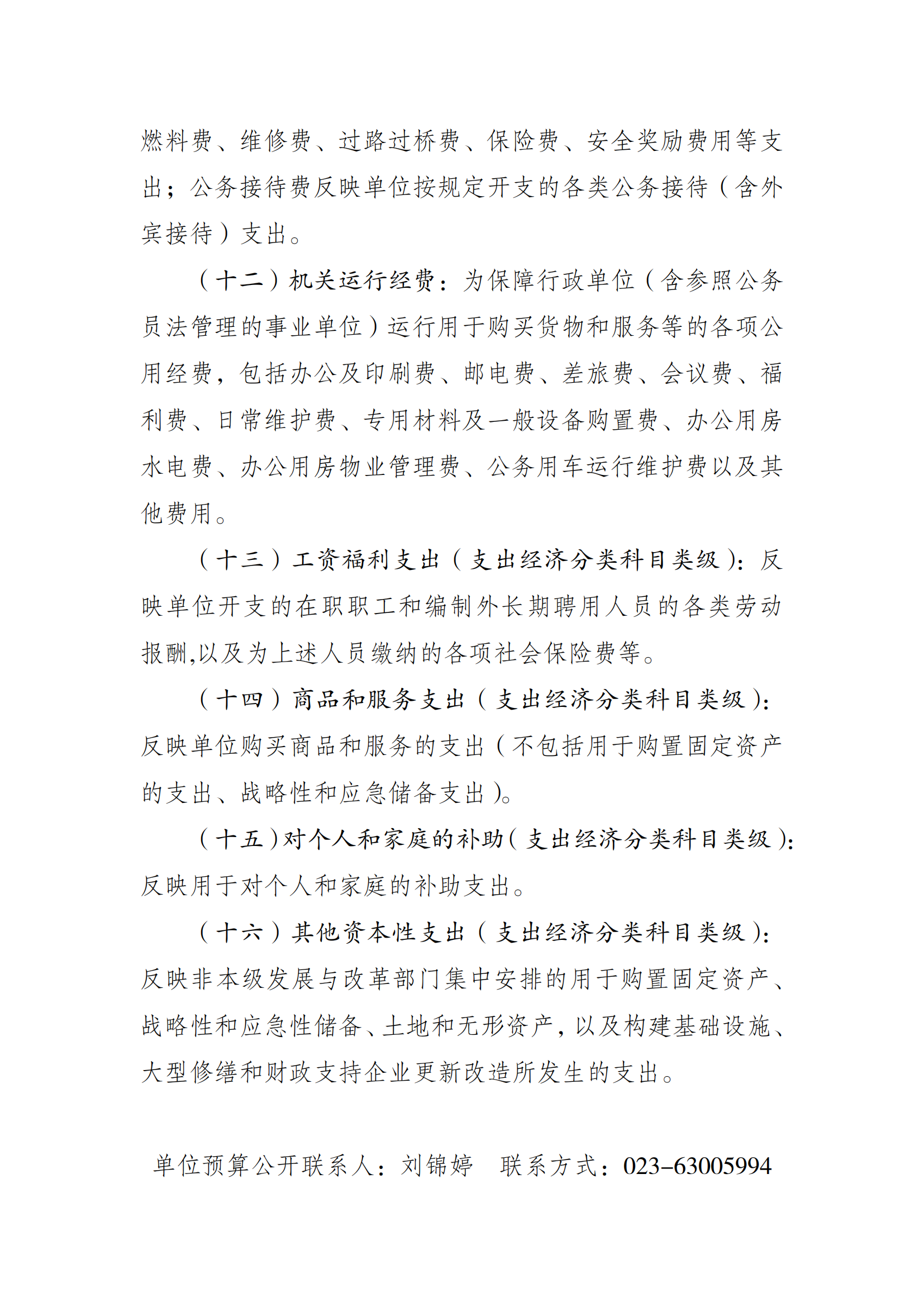 262006-重庆市运动员发展保障中心_05.png 比分直播即时比分