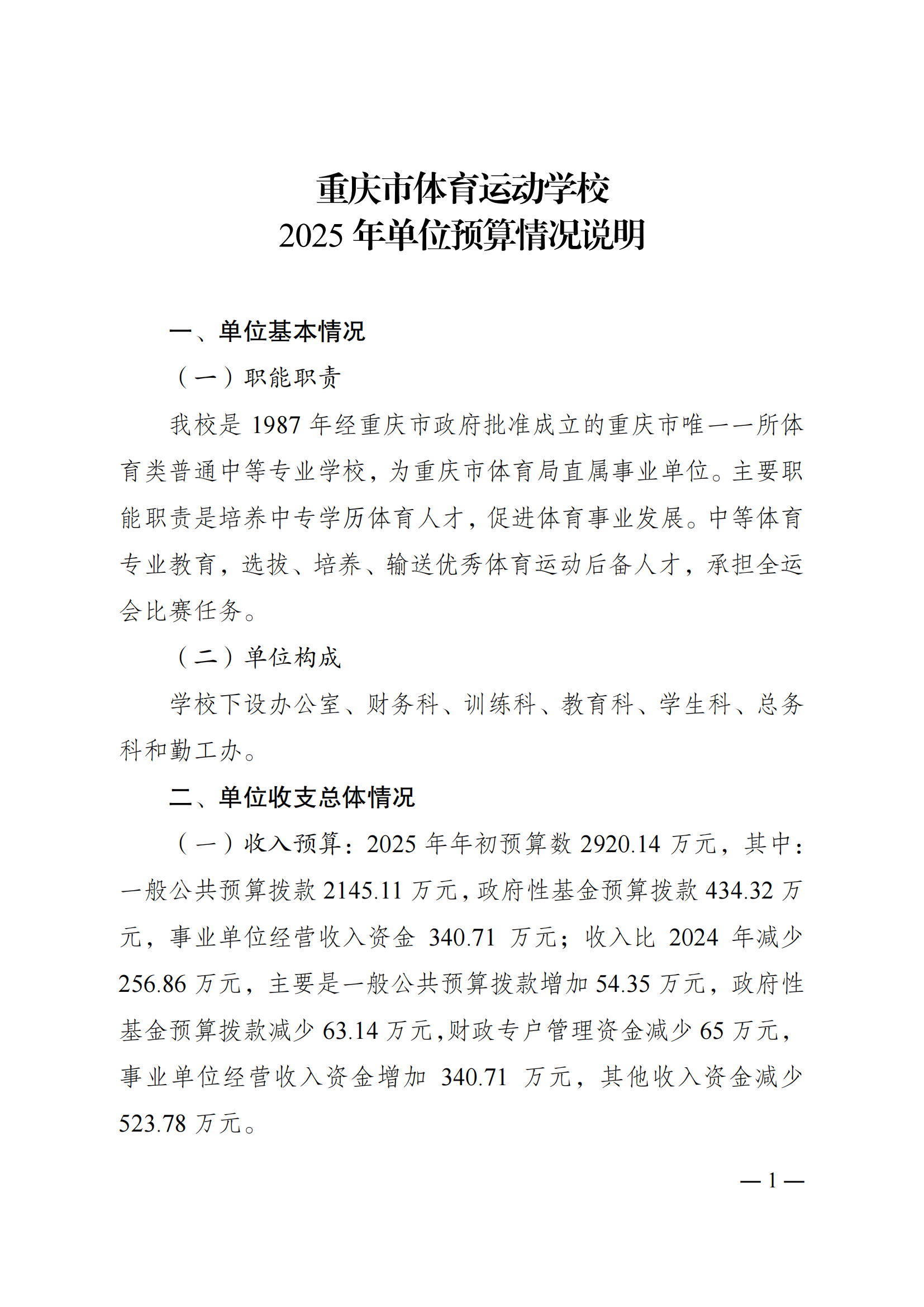 262005-重庆市体育运动学校_00.png 比分直播即时比分