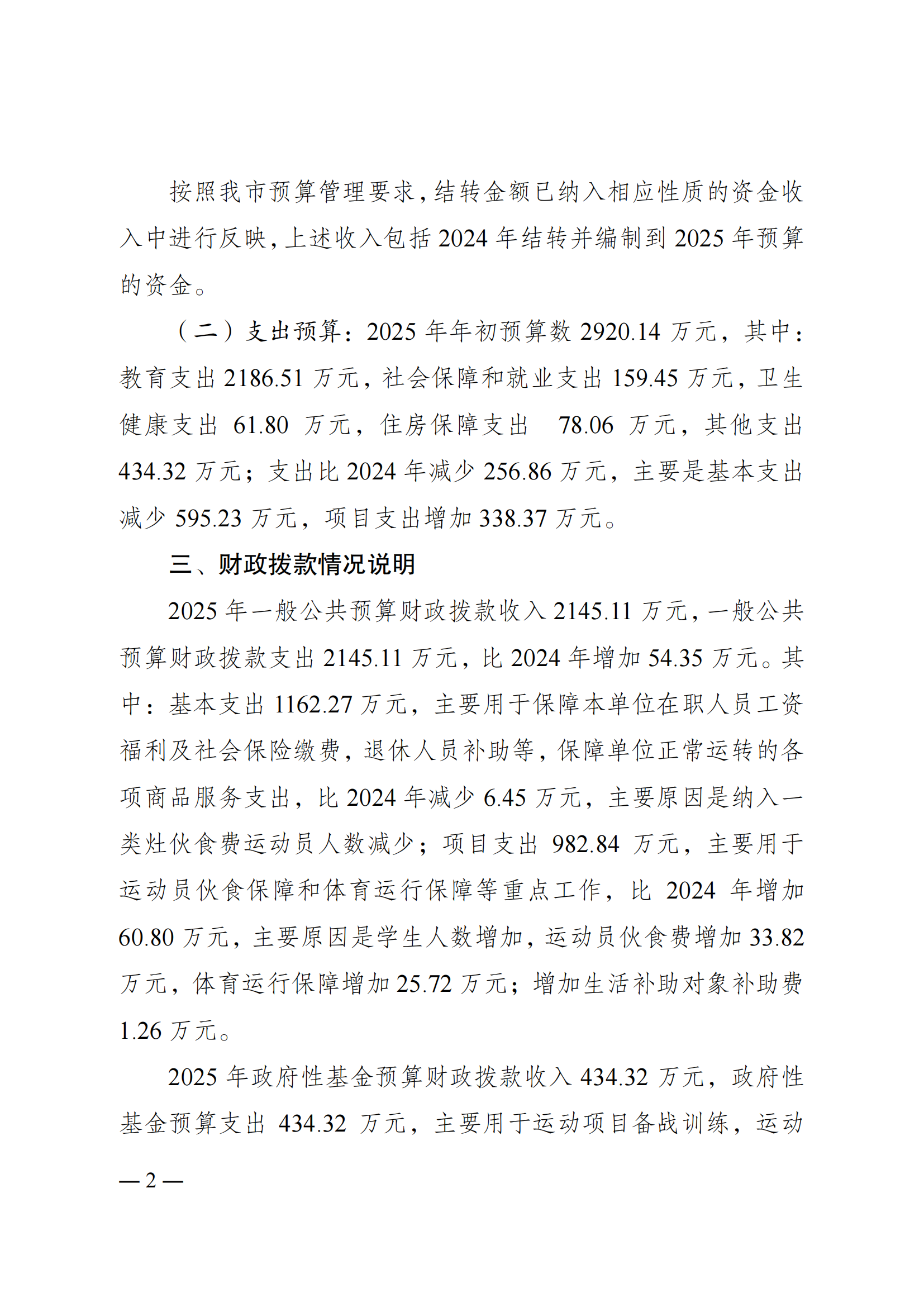 262005-重庆市体育运动学校_01.png 比分直播即时比分