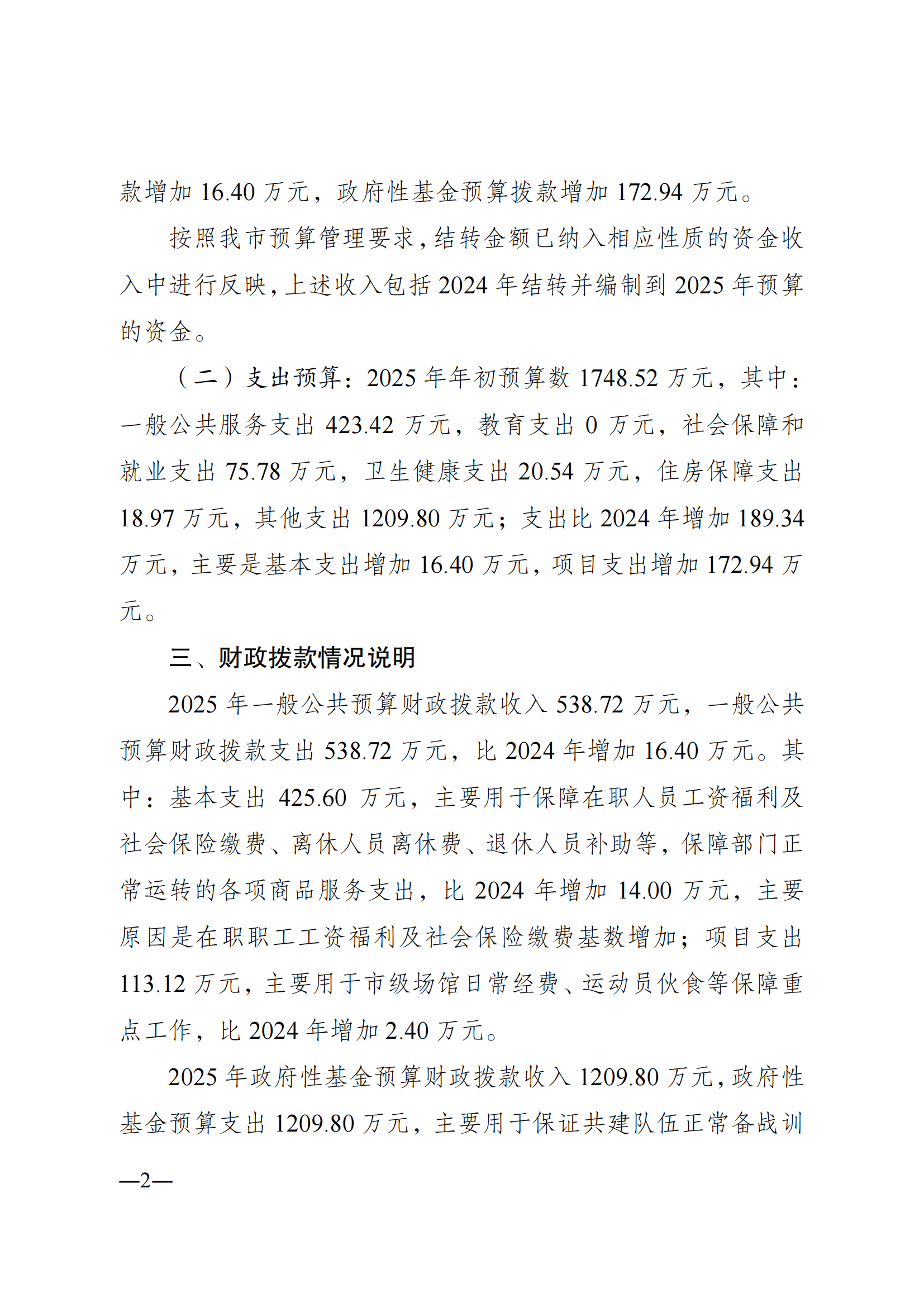 262004-重庆市篮球运动管理中心_01.png 比分直播即时比分