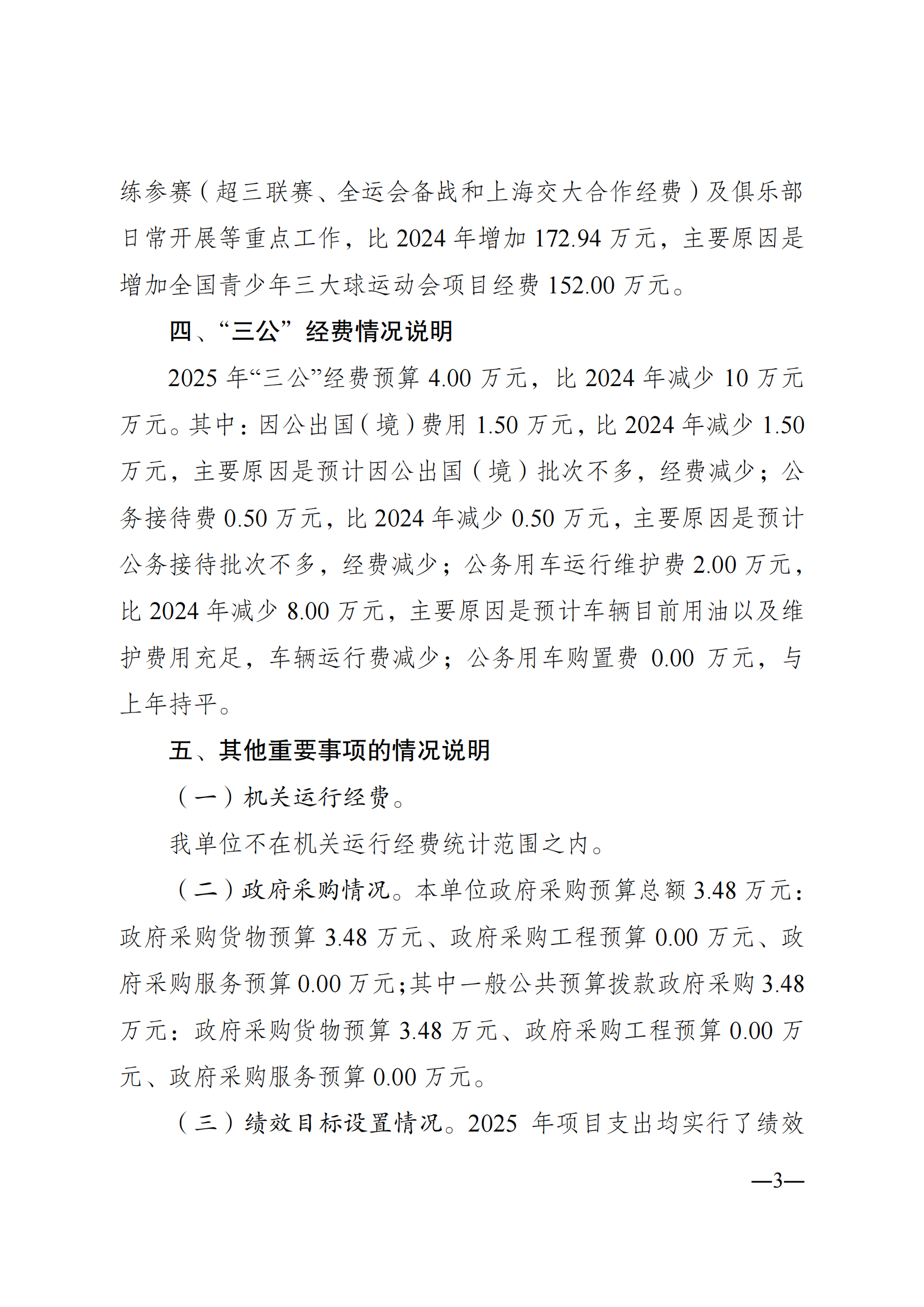 262004-重庆市篮球运动管理中心_02.png 比分直播即时比分