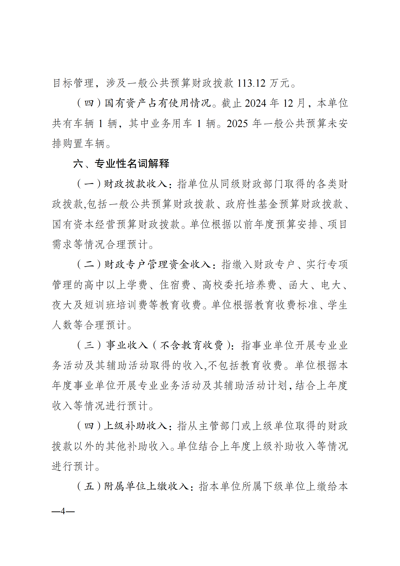 262004-重庆市篮球运动管理中心_03.png 比分直播即时比分