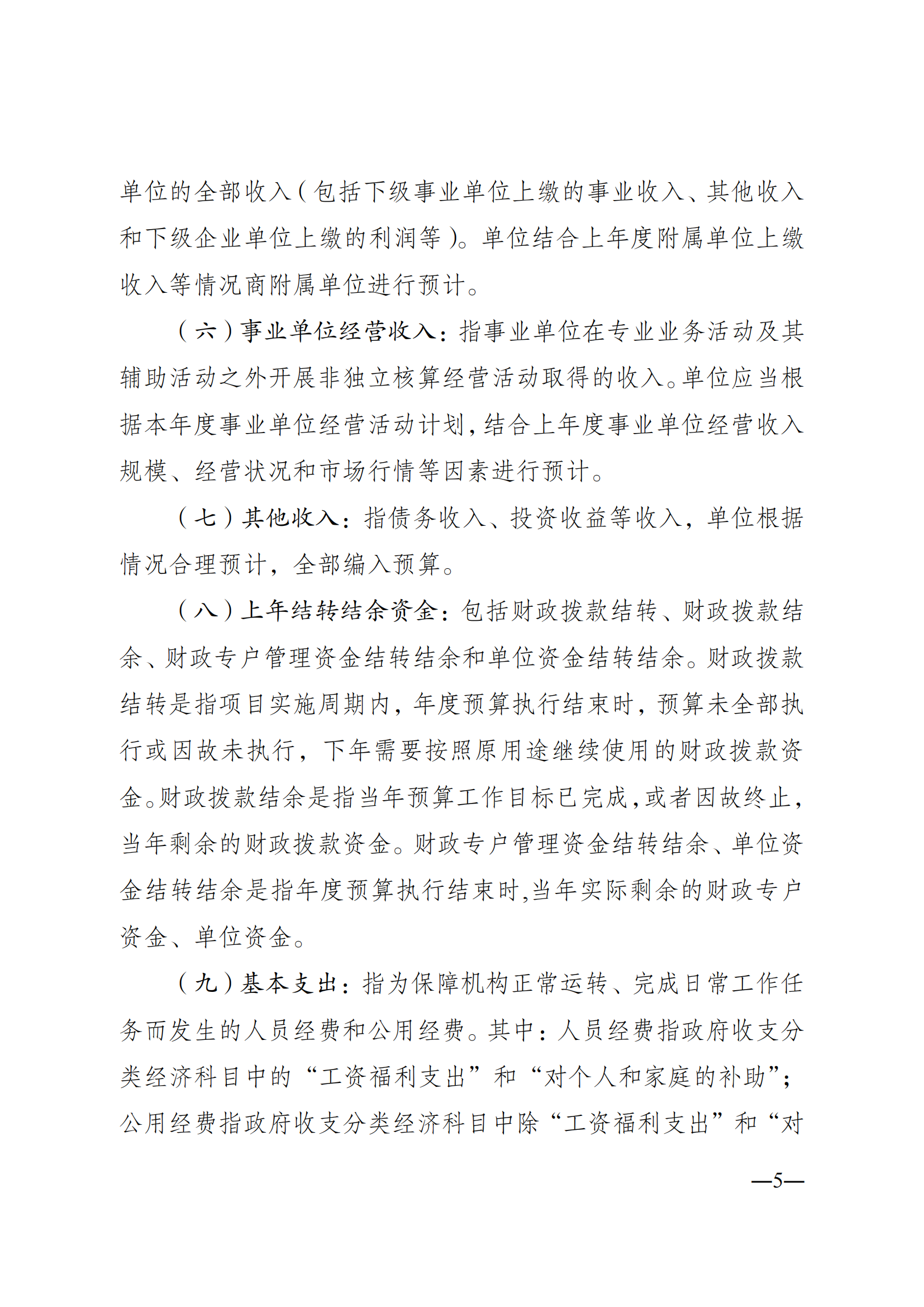 262004-重庆市篮球运动管理中心_04.png 比分直播即时比分