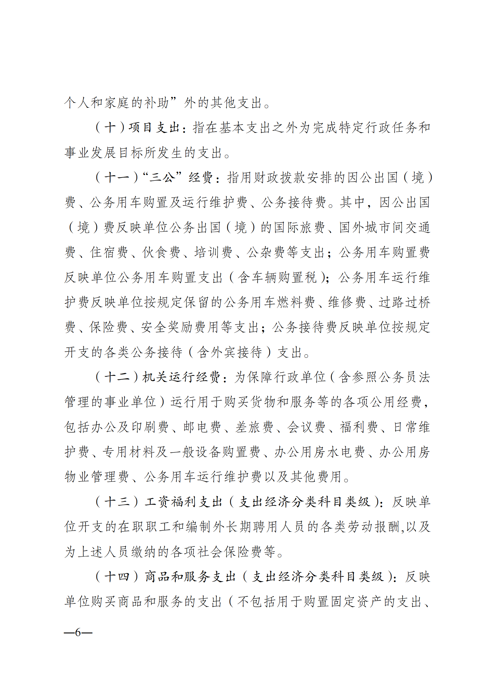 262004-重庆市篮球运动管理中心_05.png 比分直播即时比分
