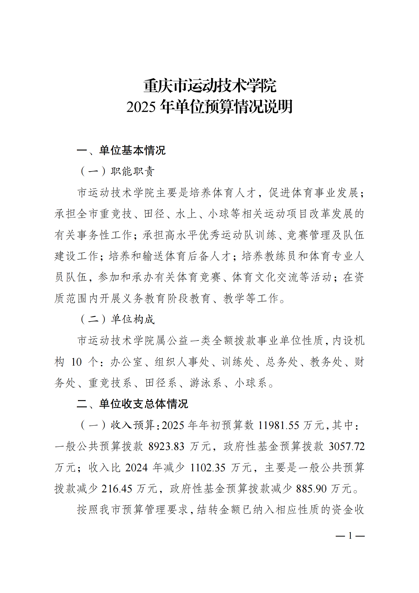 262003-重庆市运动技术学院_00.png 比分直播即时比分