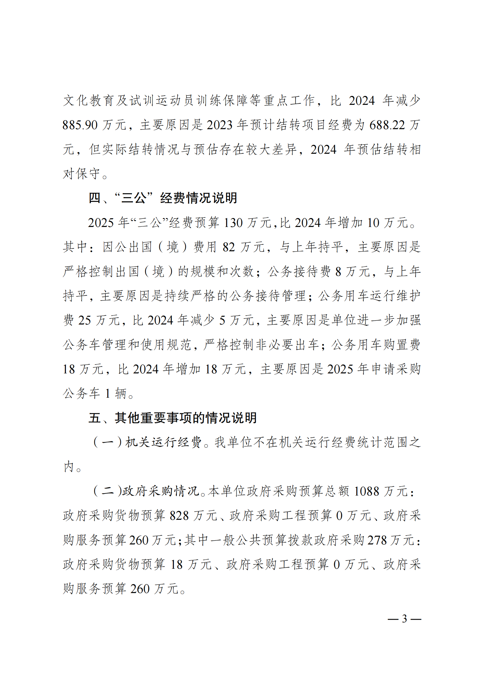 262003-重庆市运动技术学院_02.png 比分直播即时比分