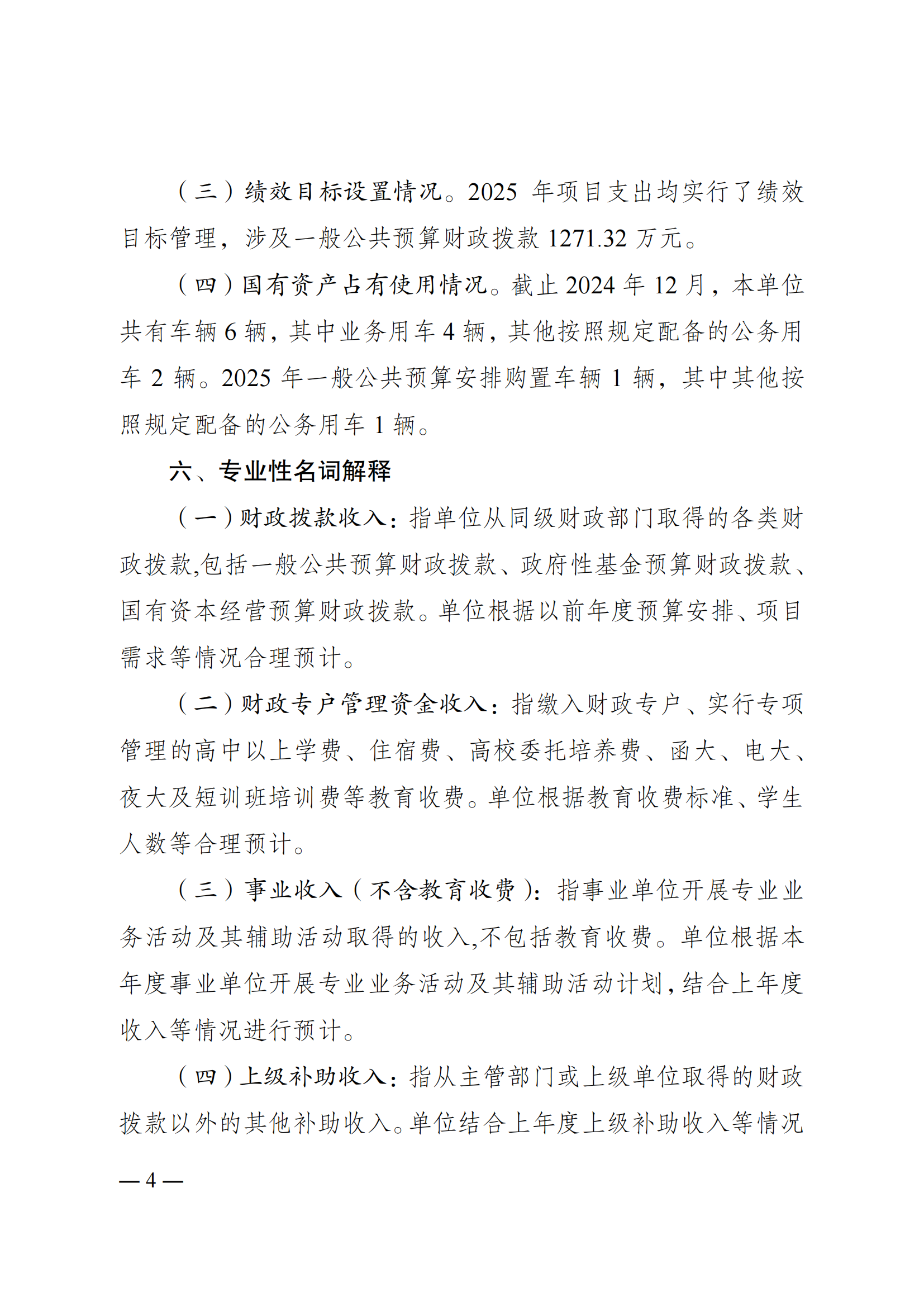 262003-重庆市运动技术学院_03.png 比分直播即时比分