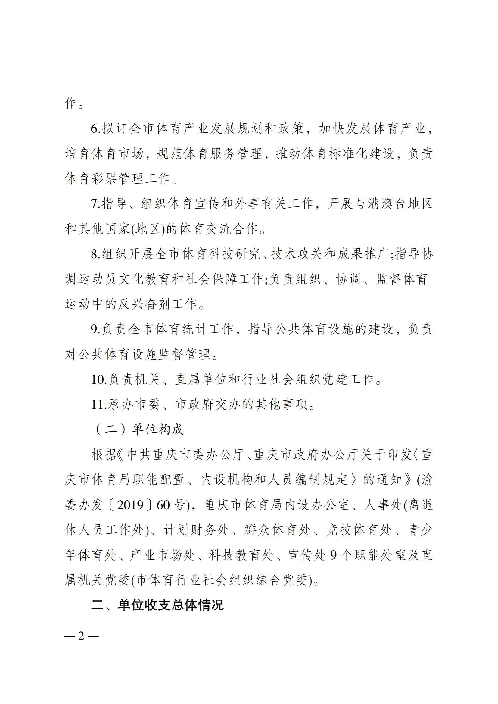 262001-比分直播即时比分
(本级)_01.png 比分直播即时比分