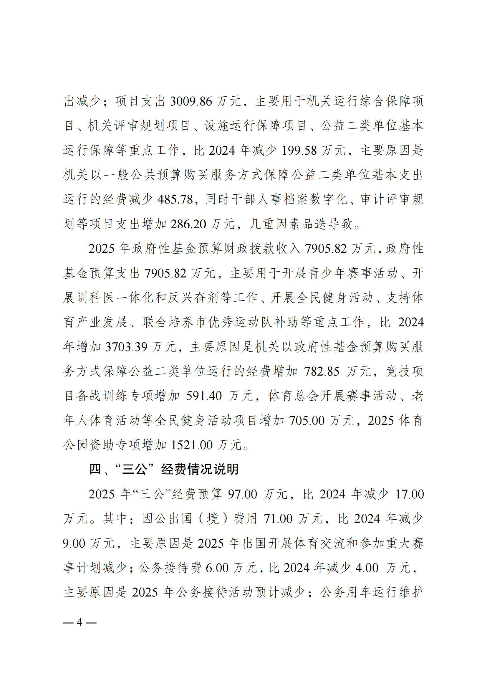 262001-比分直播即时比分
(本级)_03.png 比分直播即时比分