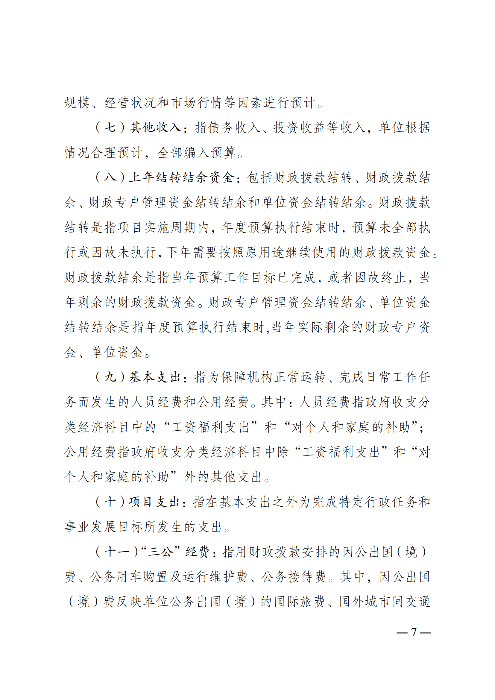 262001-比分直播即时比分
(本级)_06.png 比分直播即时比分