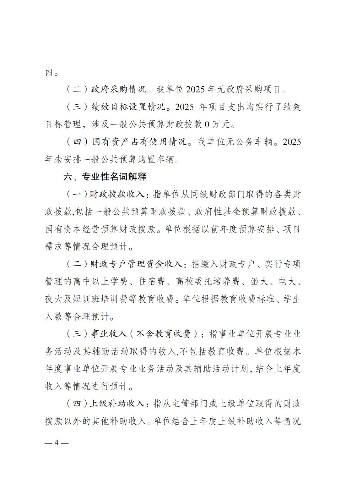 262023-重庆市足球运动管理中心_03.jpg 比分直播即时比分